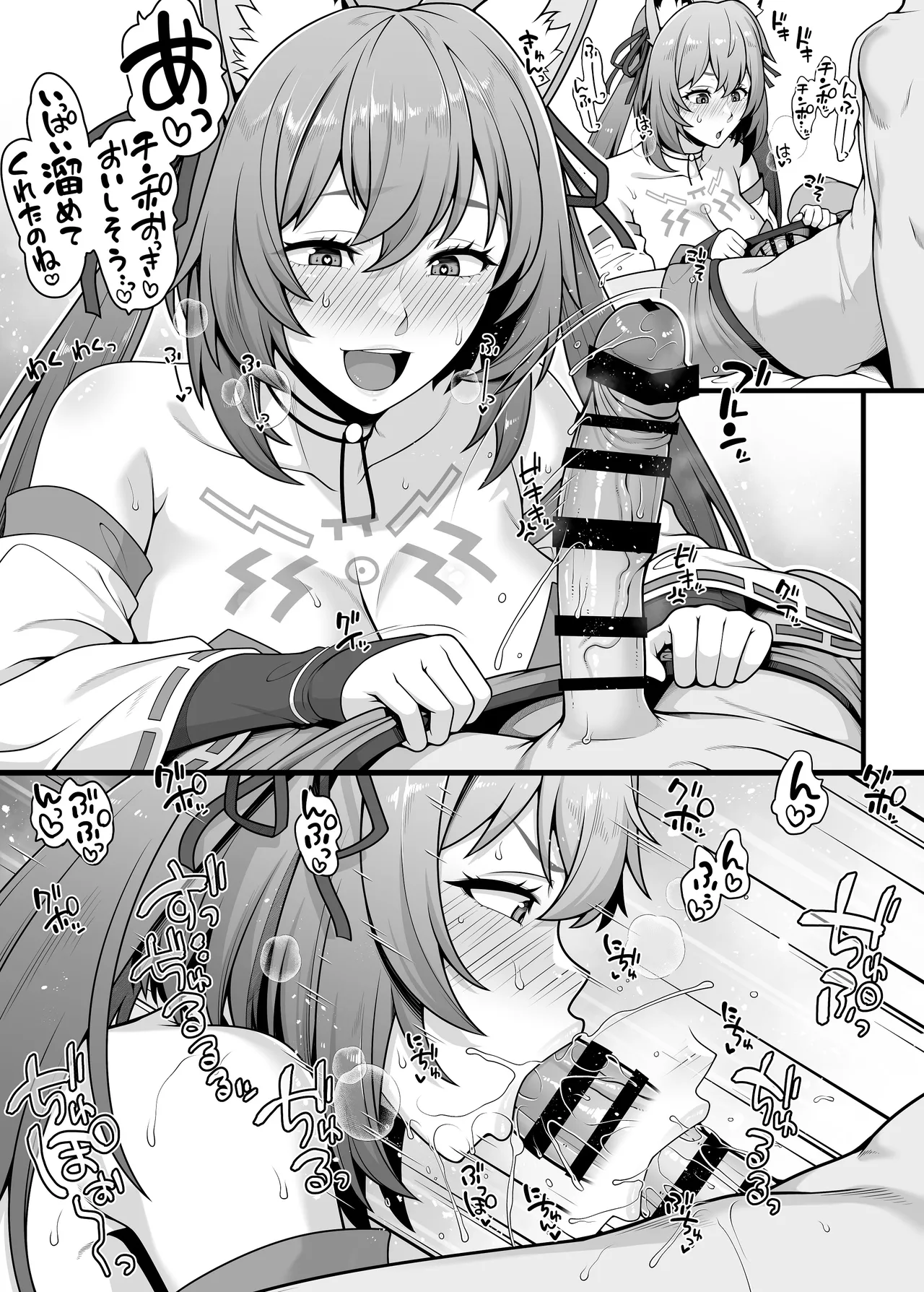 スターオーシャンアナムネシス カーリン フェラ漫画 Page.2