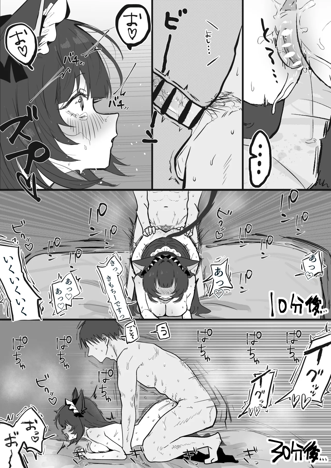 猫メイドに発情期がきたので手伝うご主人サマ Page.3