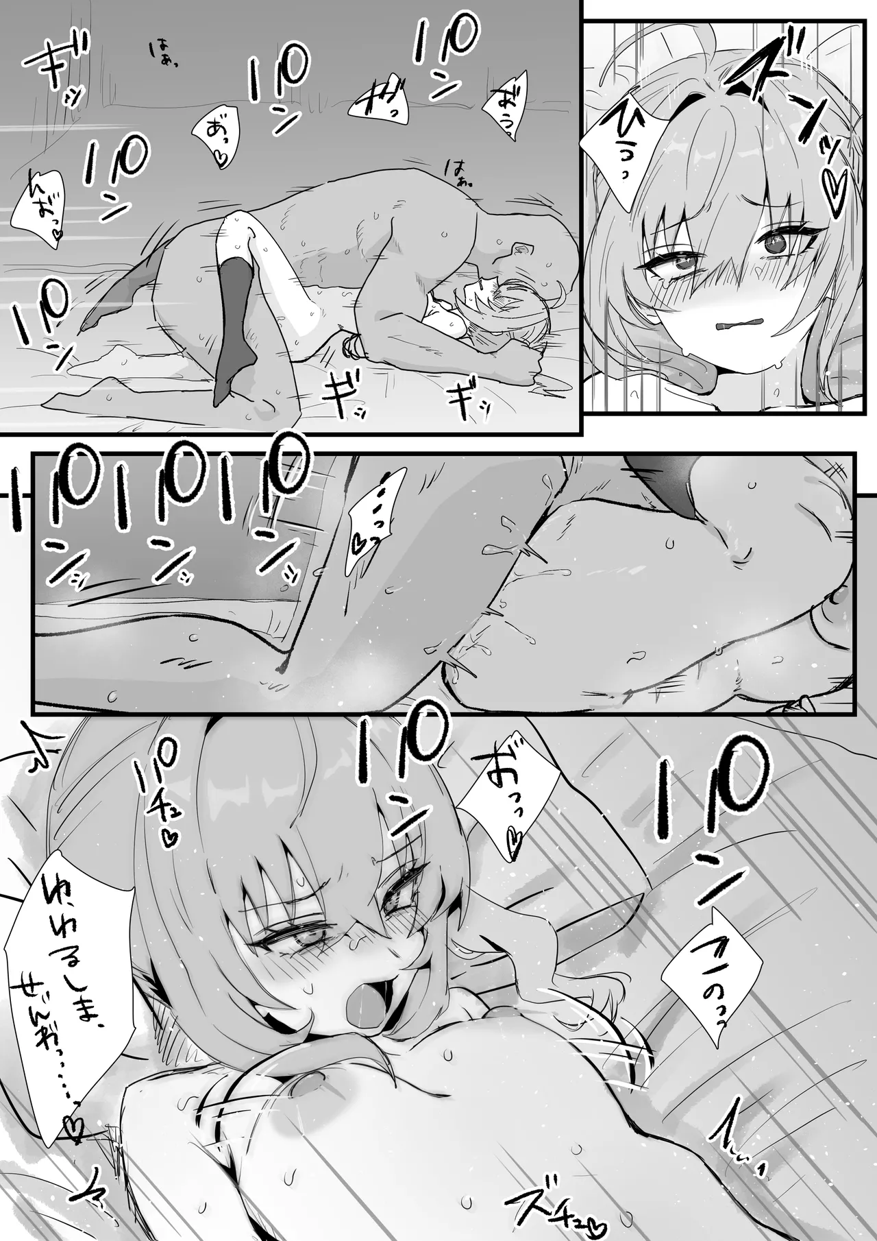 ルーシー負け××漫画 Page.4