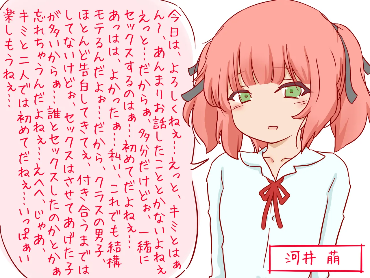 セックスの授業で短小包茎早漏おち●ちんを馬鹿にされる僕 Page.16