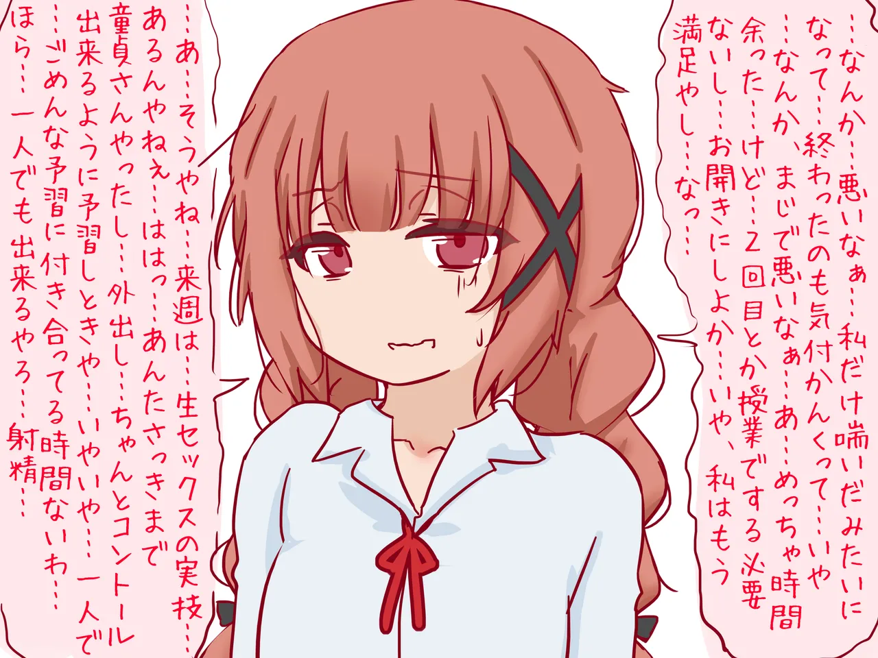 セックスの授業で短小包茎早漏おち●ちんを馬鹿にされる僕 Page.53