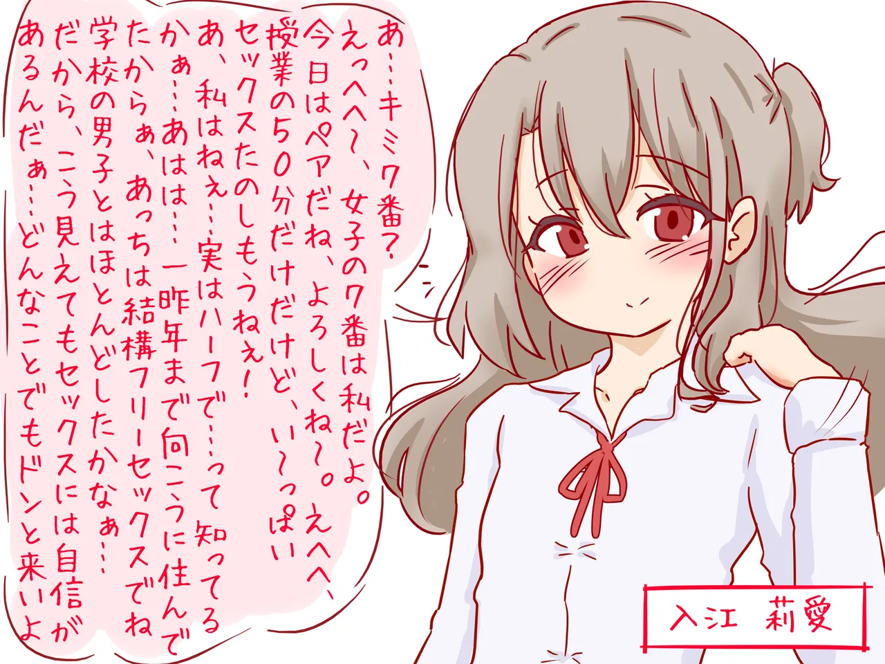 セックスの授業で短小包茎早漏おち●ちんを馬鹿にされる僕 Page.61