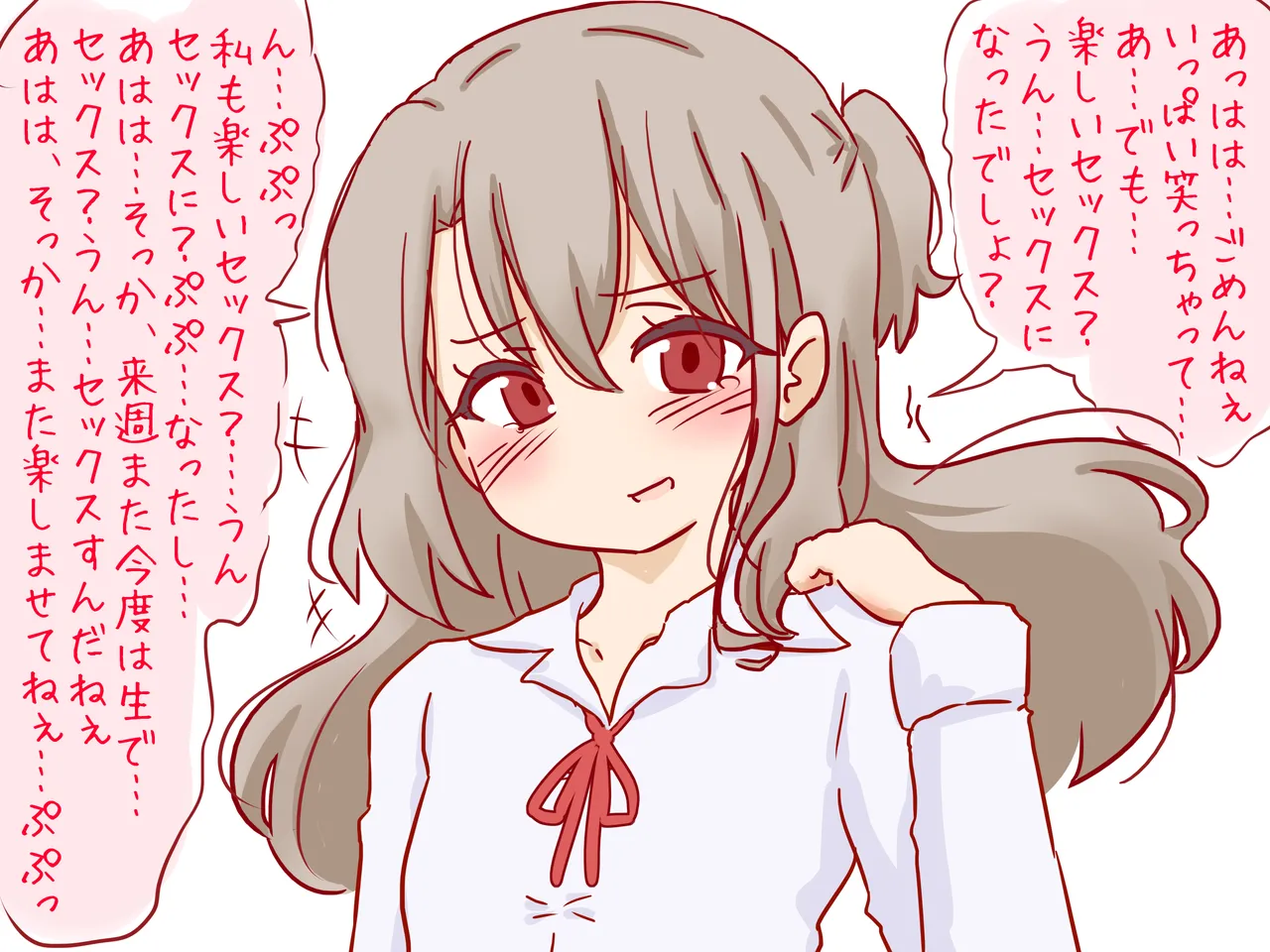 セックスの授業で短小包茎早漏おち●ちんを馬鹿にされる僕 Page.68