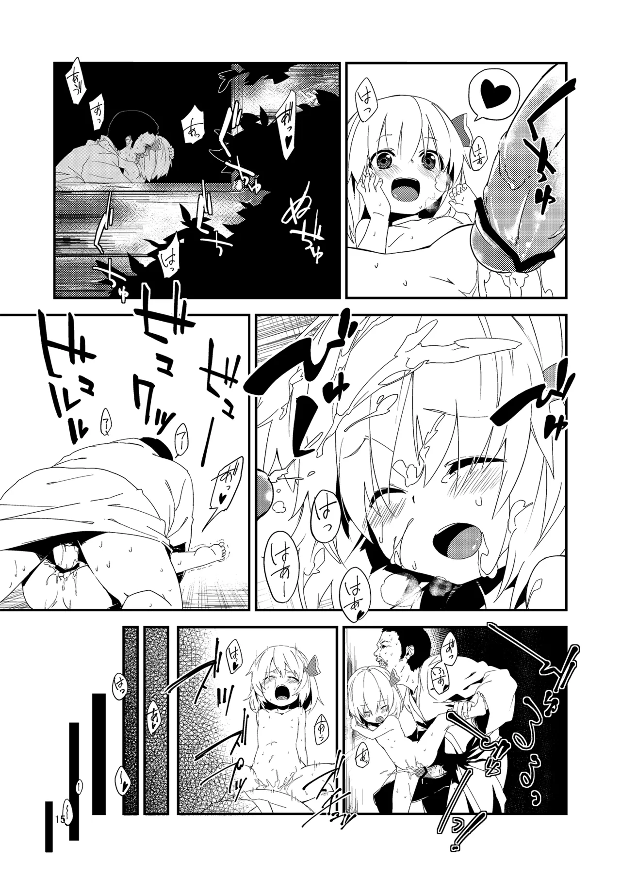 やみのり！まとめ本 Page.15