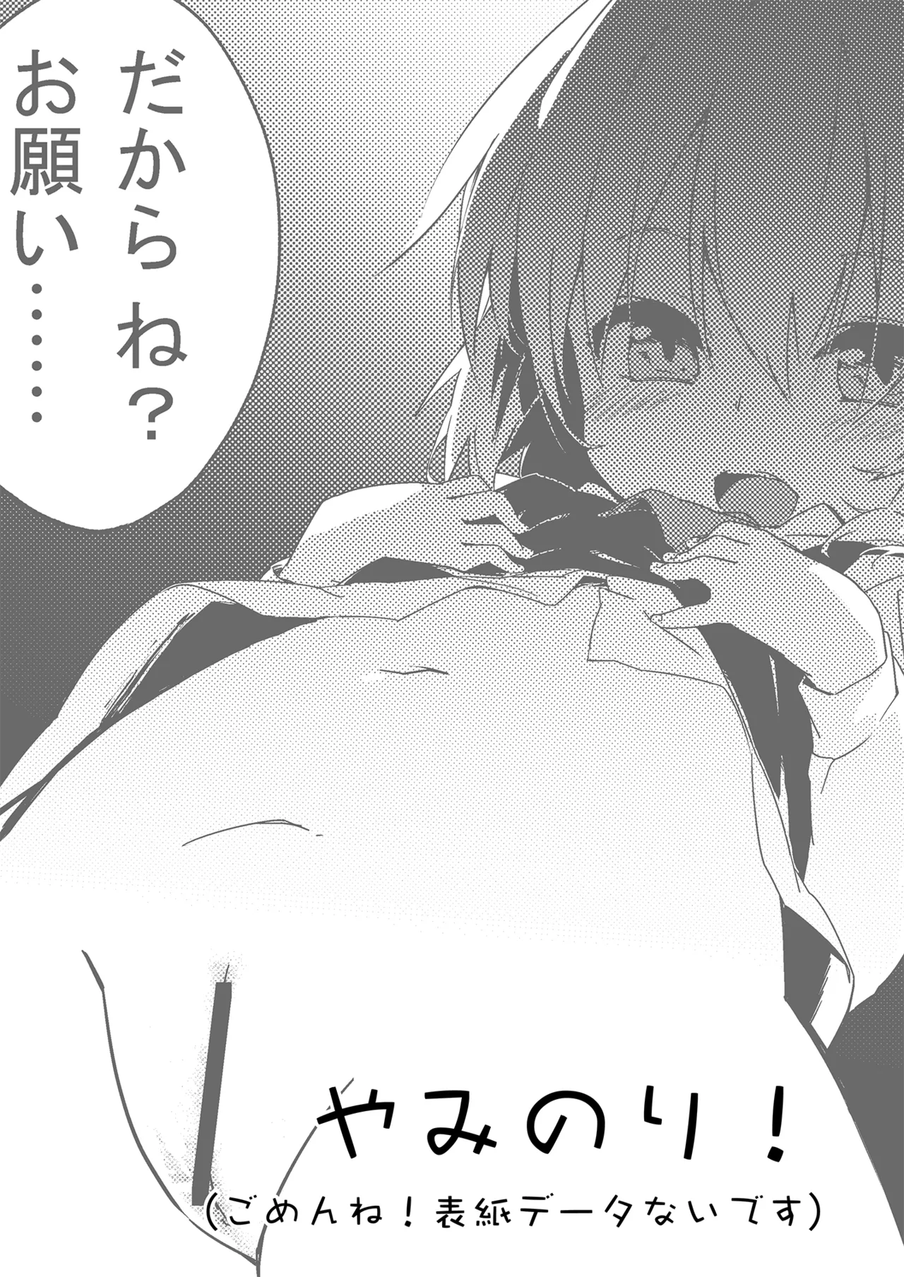 やみのり！まとめ本 Page.2