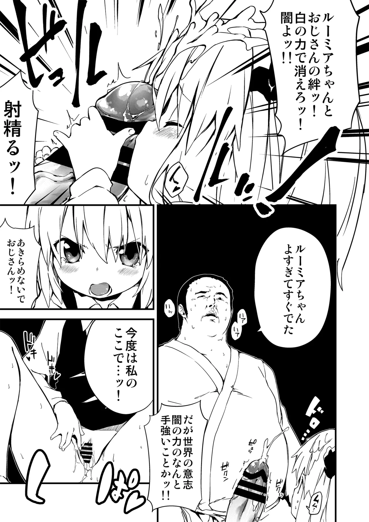やみのり！まとめ本 Page.23