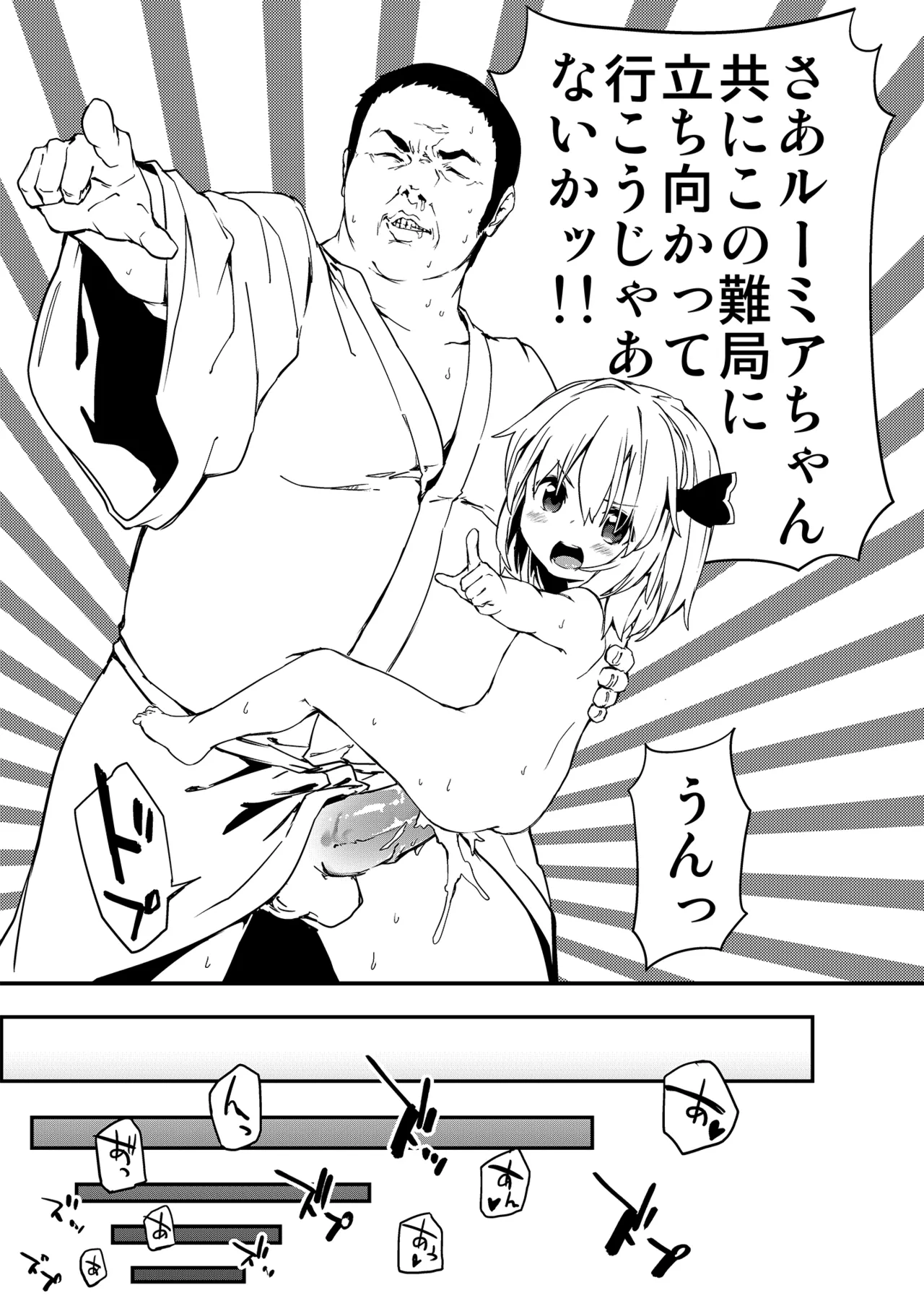 やみのり！まとめ本 Page.27