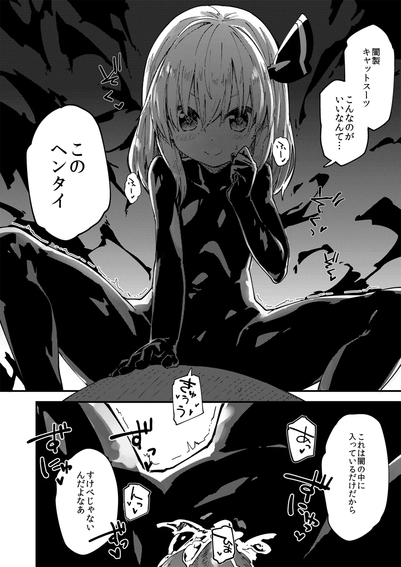 やみのり！まとめ本 Page.44