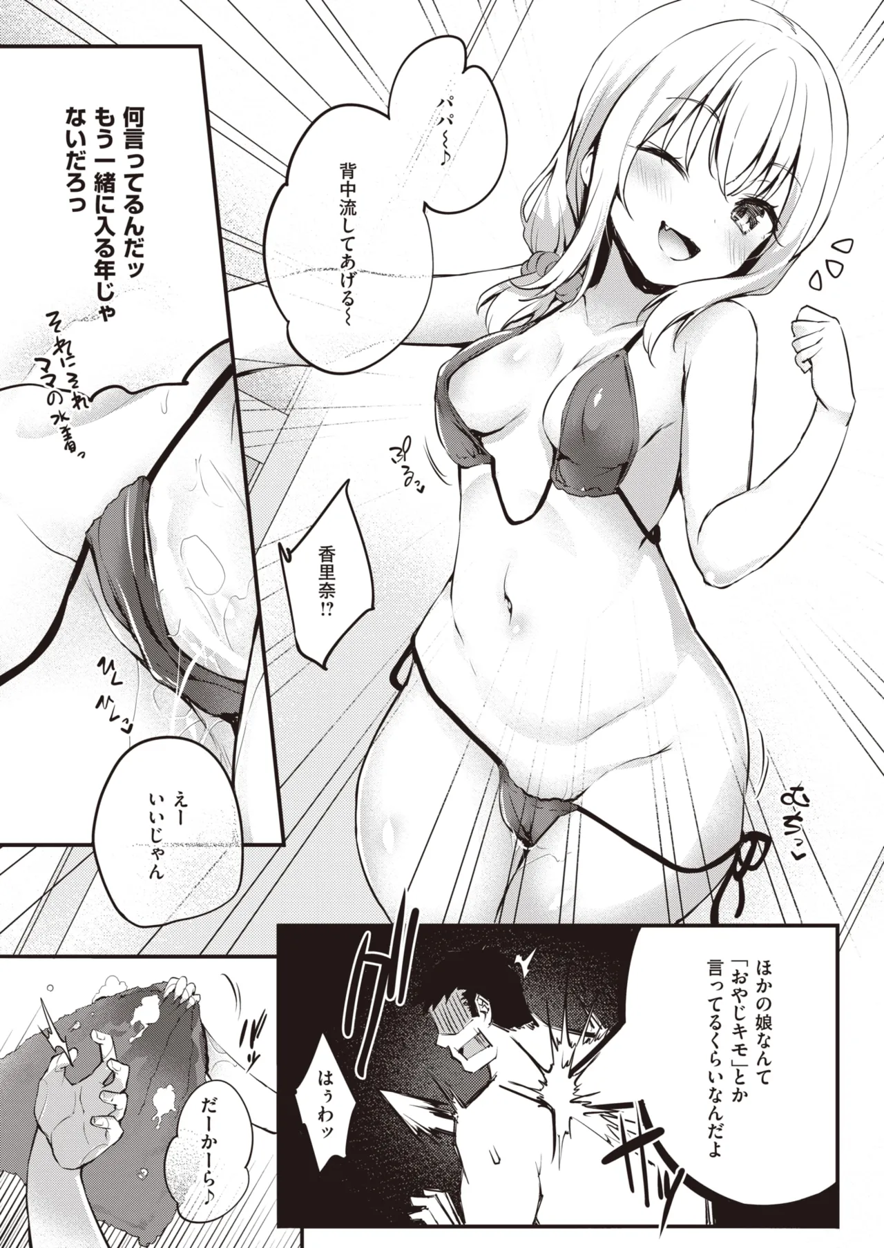 [Tirotata】papa to oshigoto♪ [AI Generated] Page.5