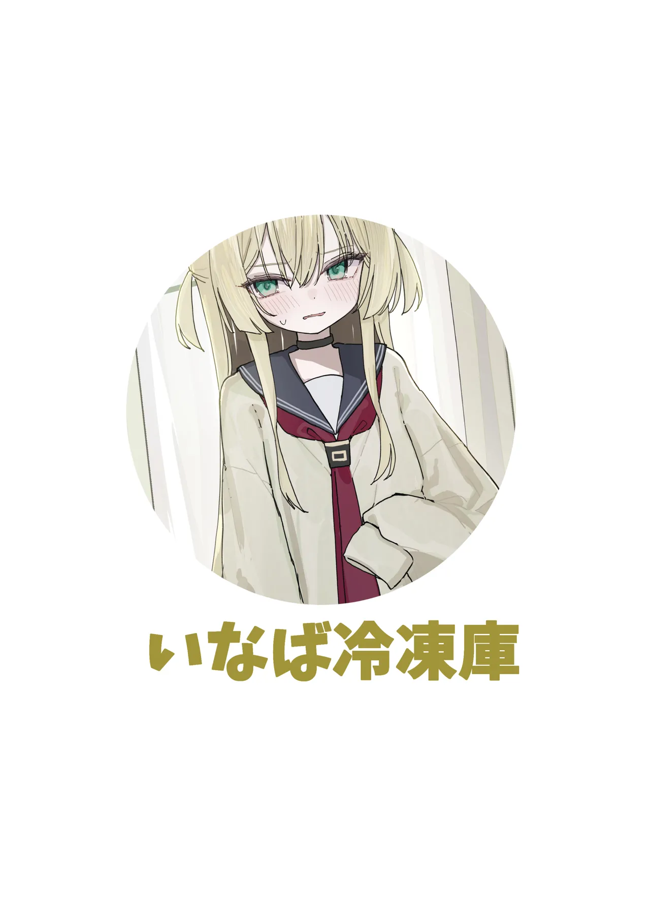 ヘイローが溶けるまで2 Page.28