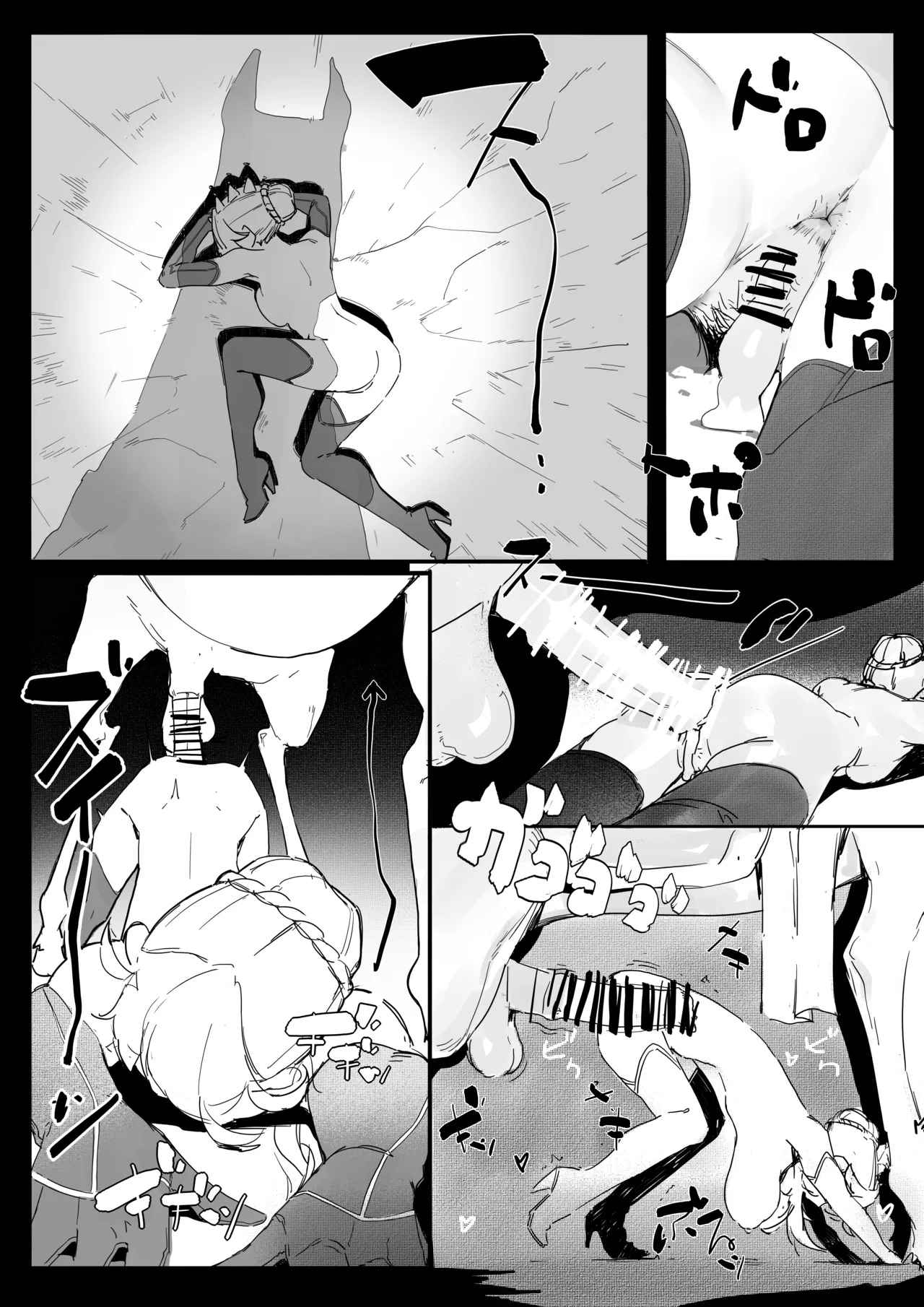 駒馬さまの洗浄 Page.20