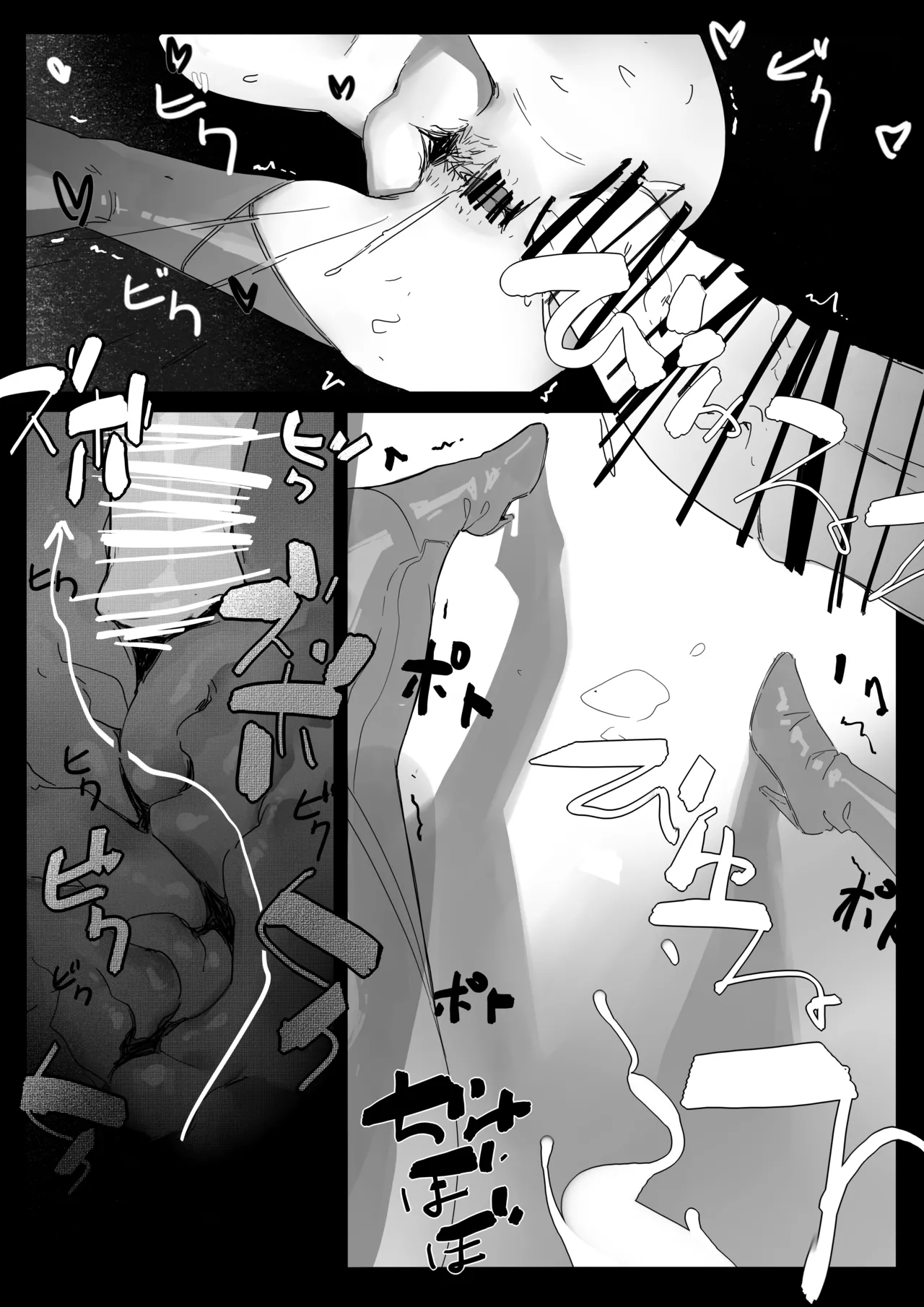 駒馬さまの洗浄 Page.22