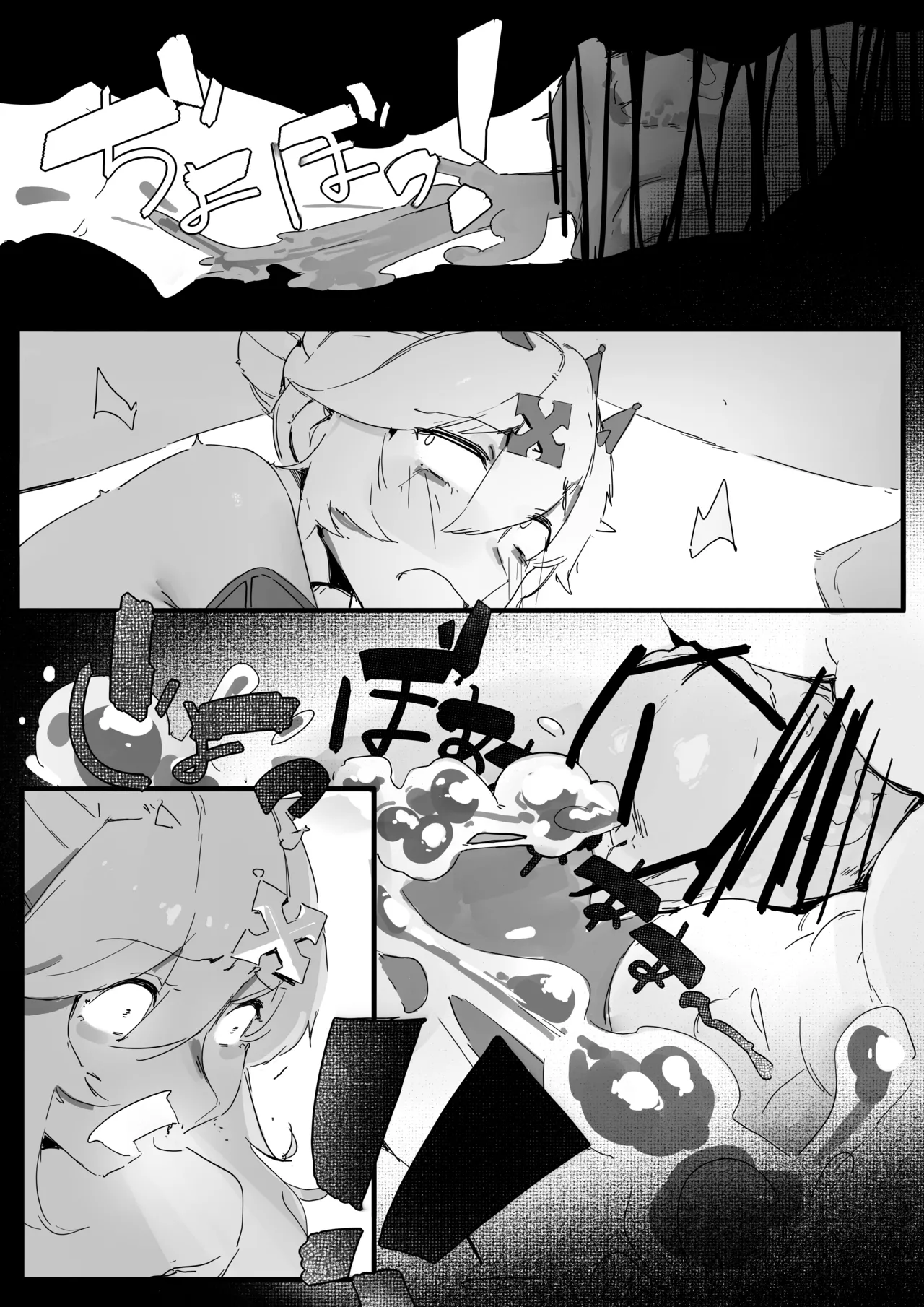 駒馬さまの洗浄 Page.25