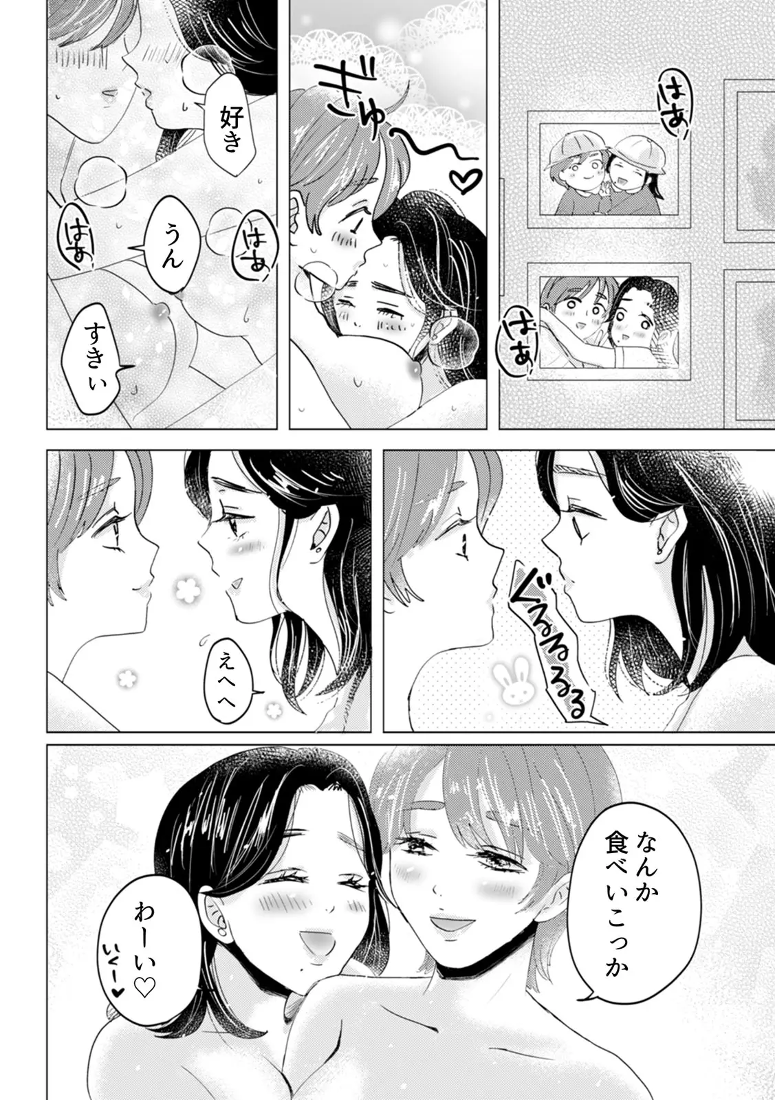 「女の子同士なら…もっと気持ちよくなるよ」私たちのセックス事情2 Page.36