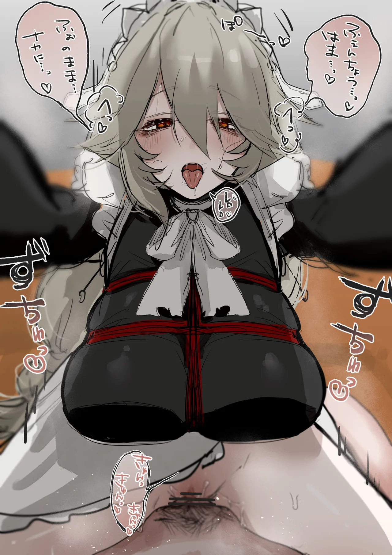 親愛度99メイド長 Page.3