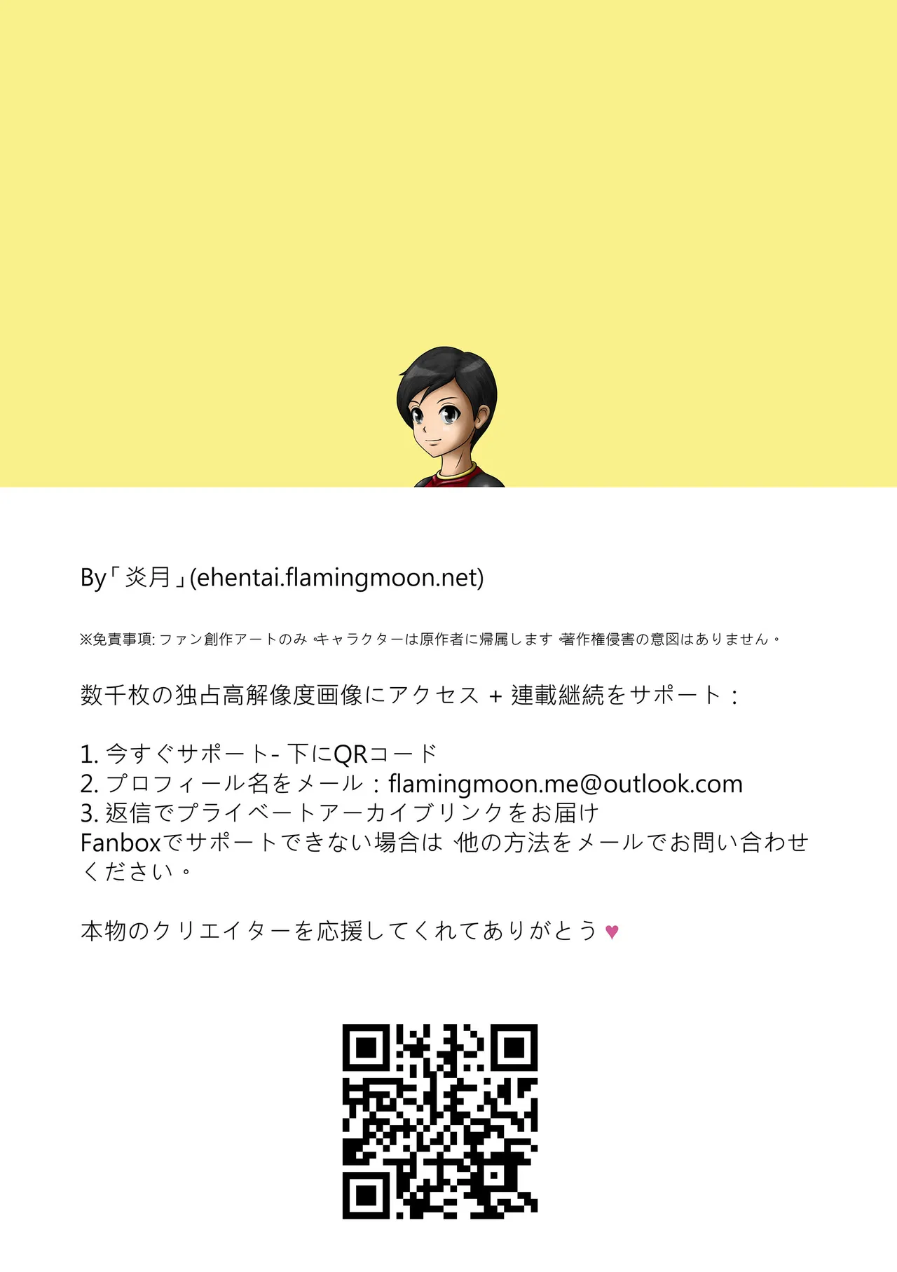 キリト破壊計画 05 Page.26