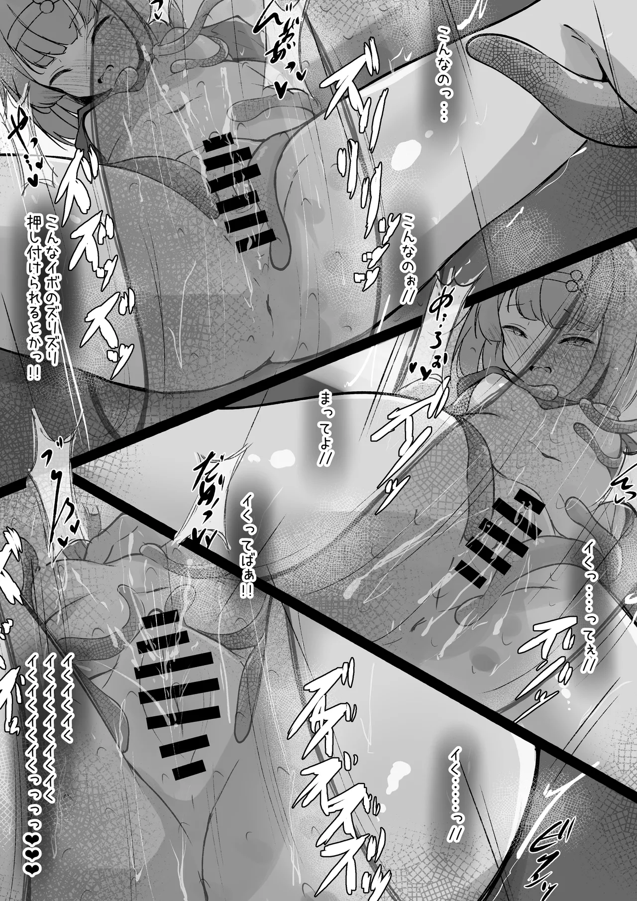 見習い魔法使いに植物の管理は難しい Page.19