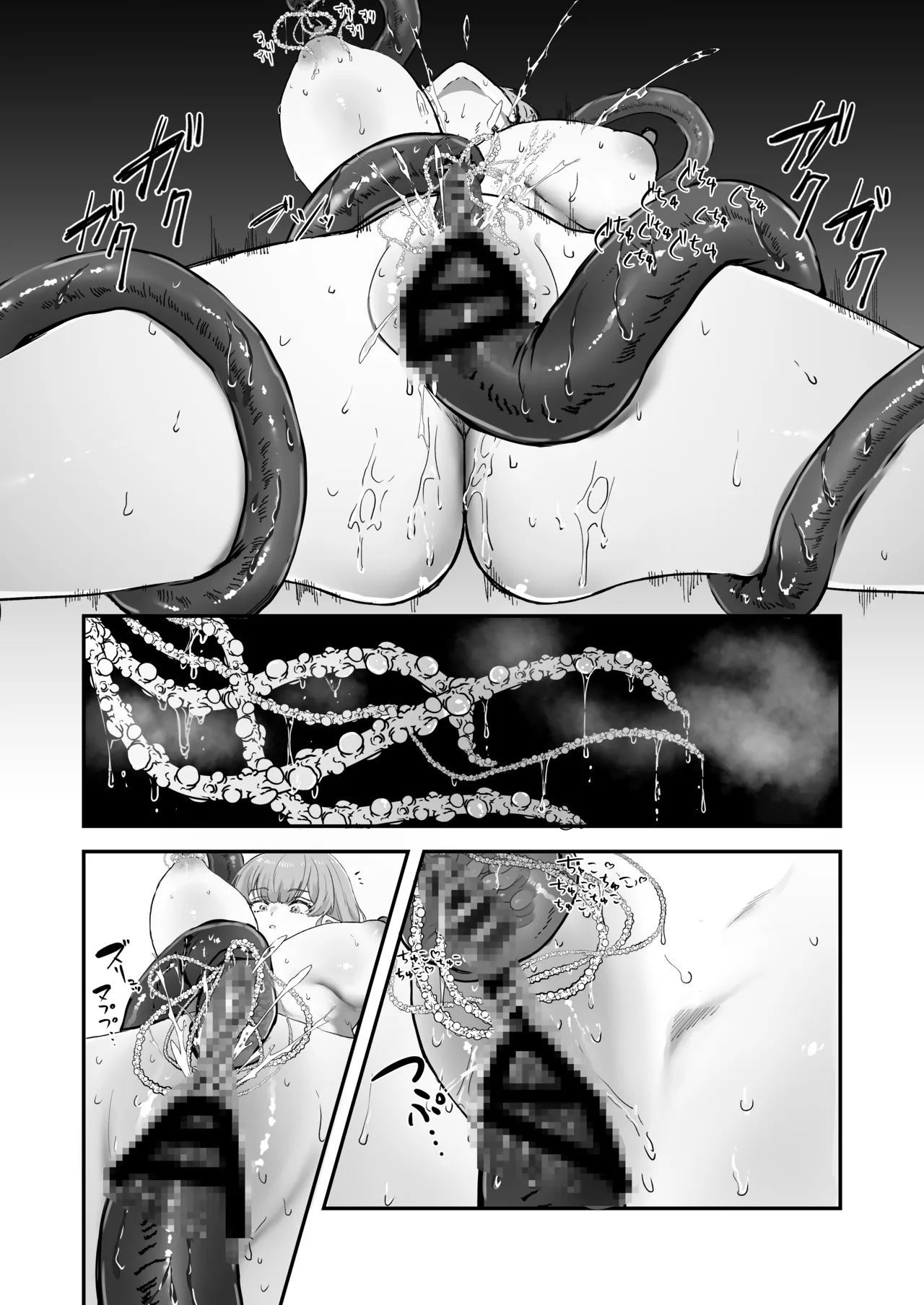 触手×エルフ×感覚遮断 Page.14