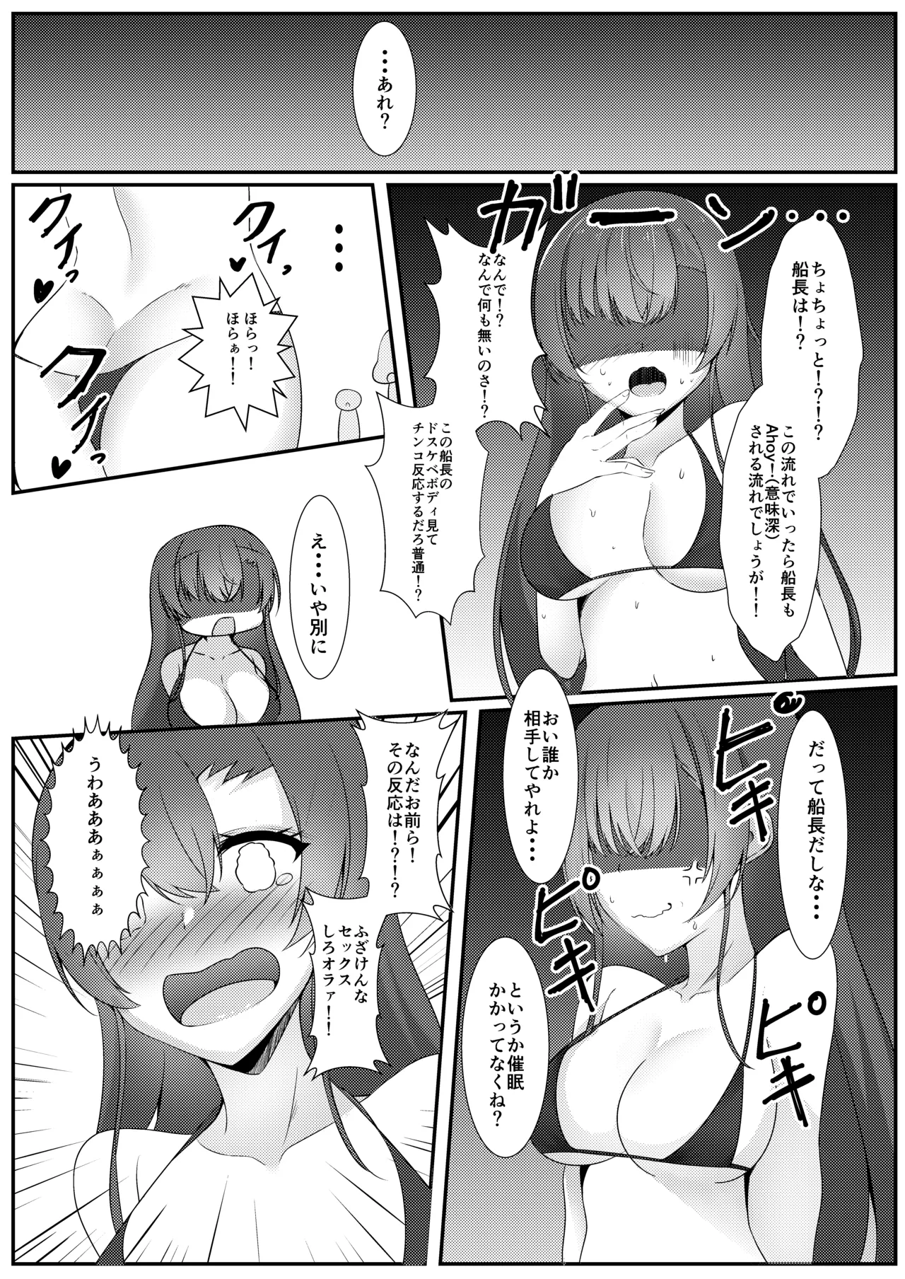 バーチャルエロライブ本 Vol.4 Page.18