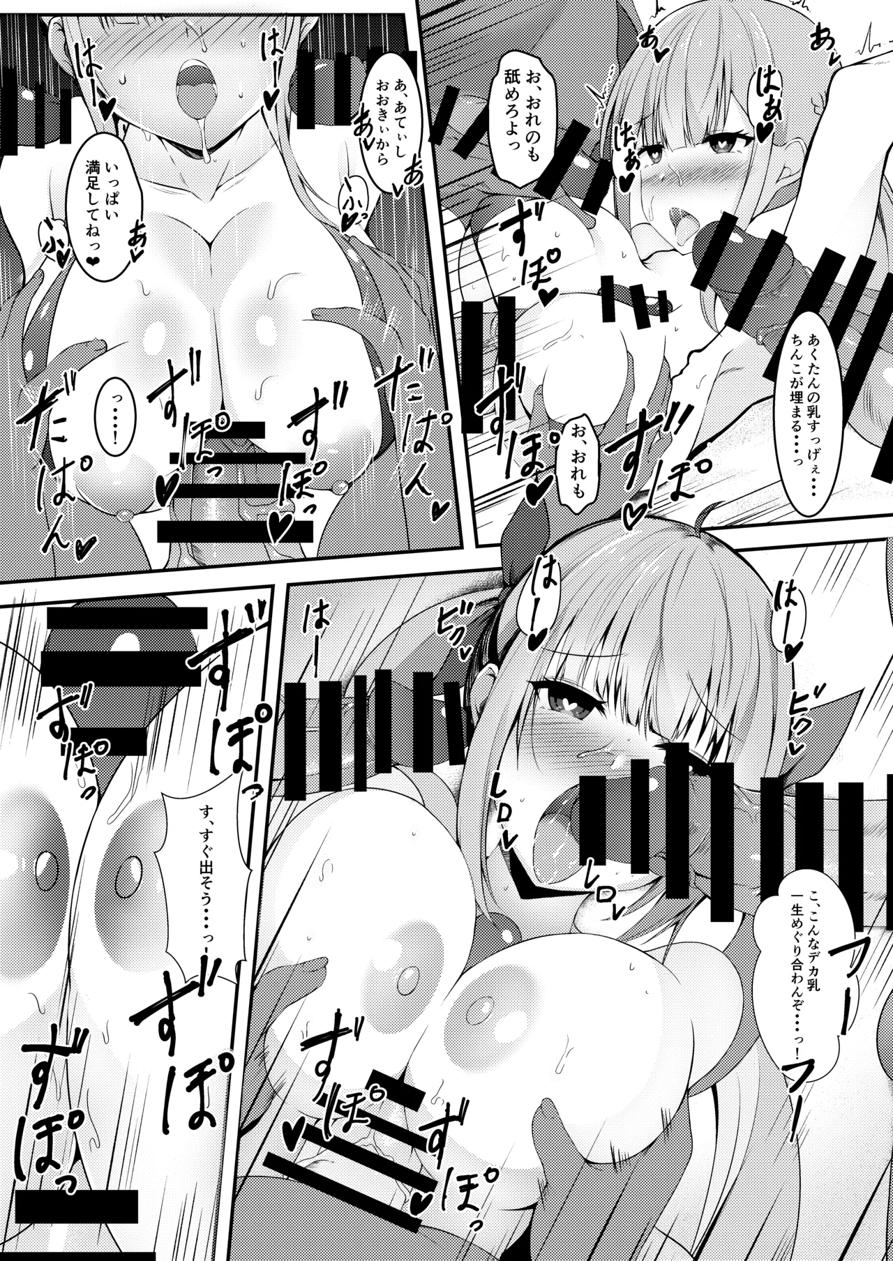 バーチャルエロライブ本 Vol.4 Page.6