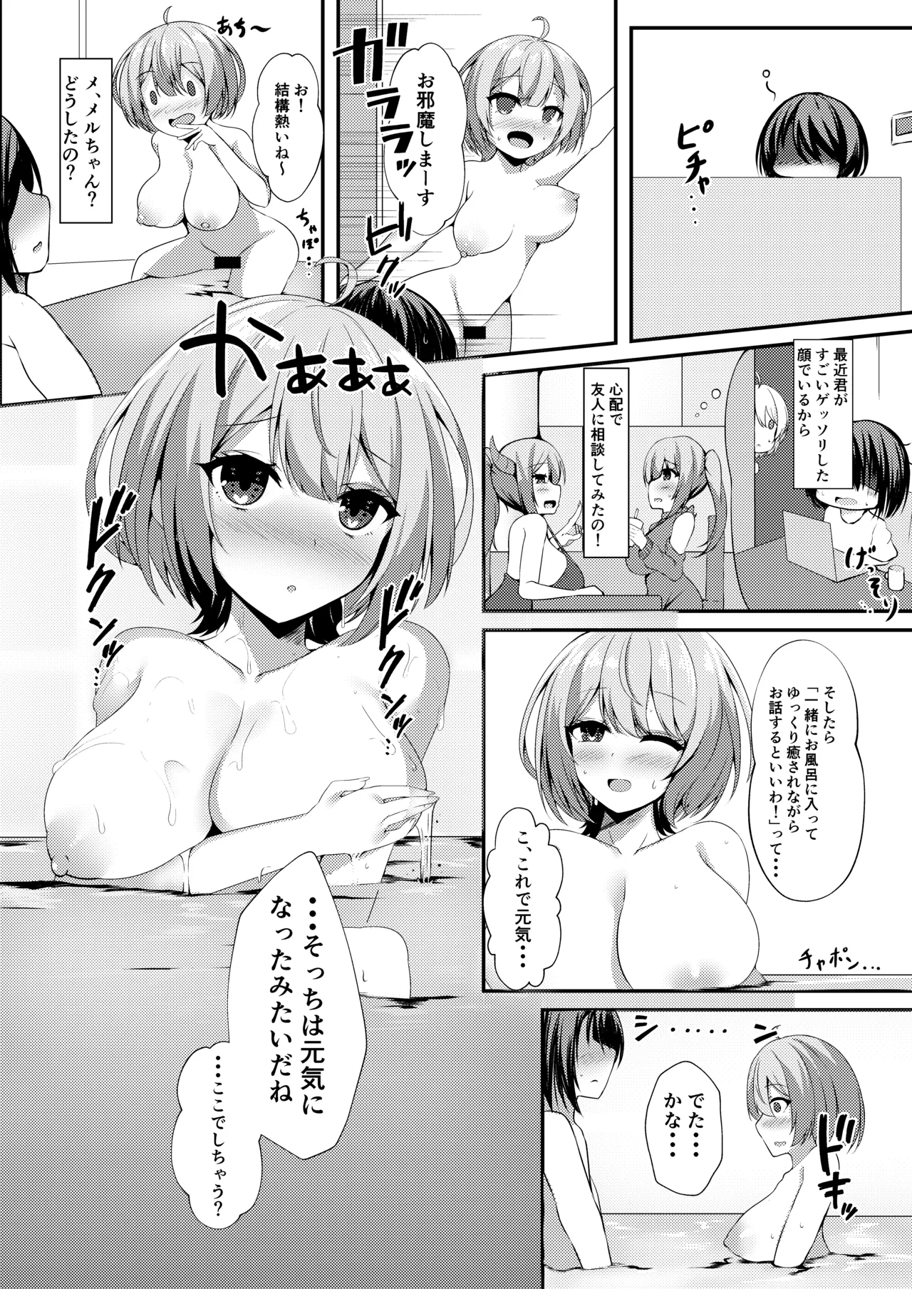 バーチャルエロライブ本 Vol.5 Page.19