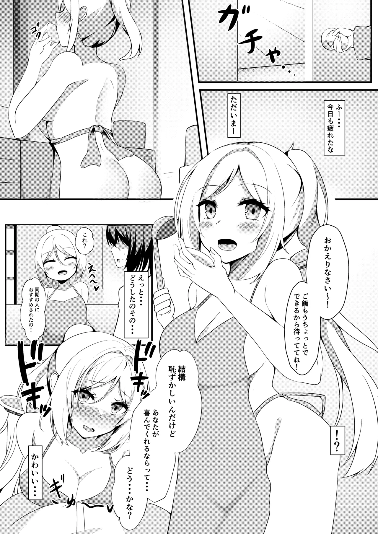 バーチャルエロライブ本 Vol.5 Page.3