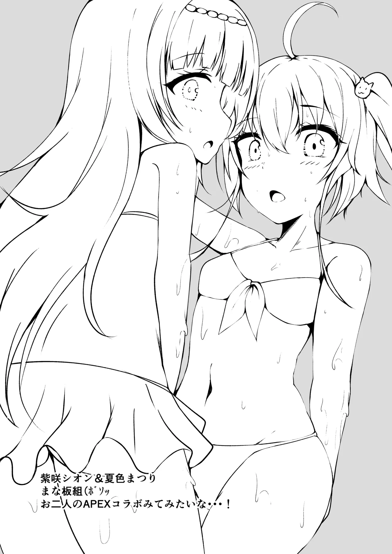 ホロコピ本 Page.3