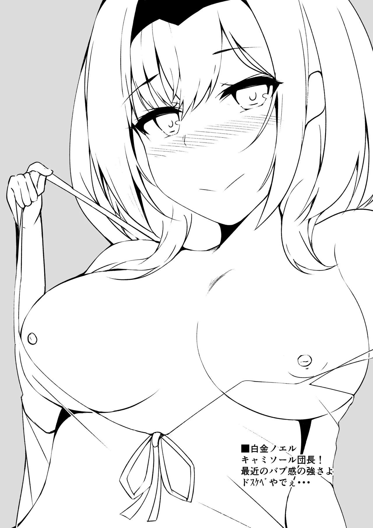 ホロコピ本 Page.5