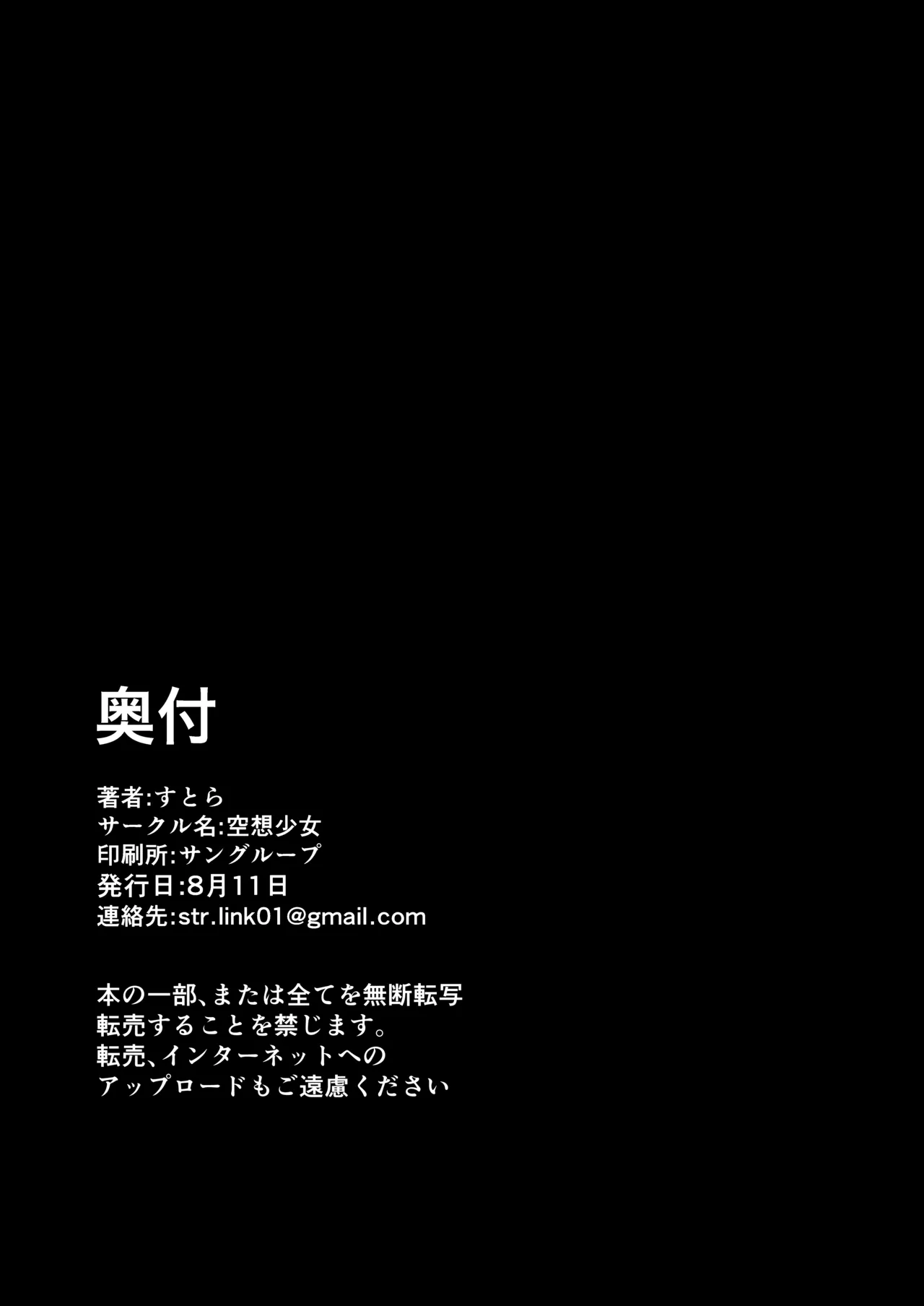 ご主人様!アスナ達にまかせてっ! Page.21