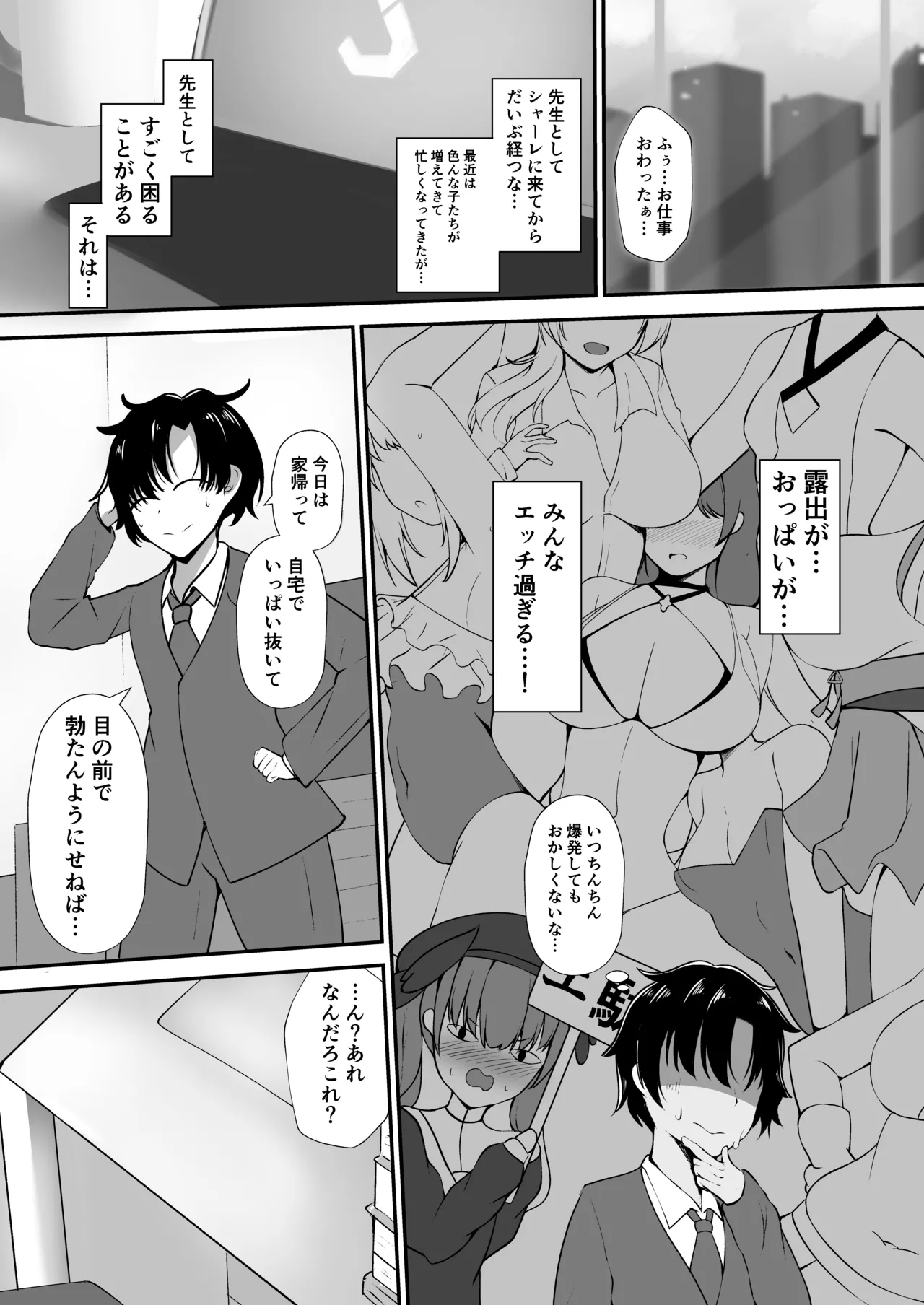 ご主人様!アスナ達にまかせてっ! Page.3