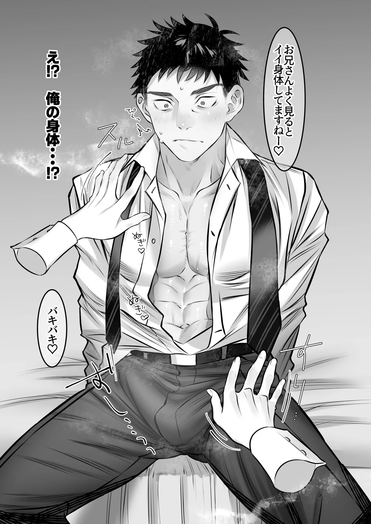 ゆきずりバニーとおきらくえっち Page.16