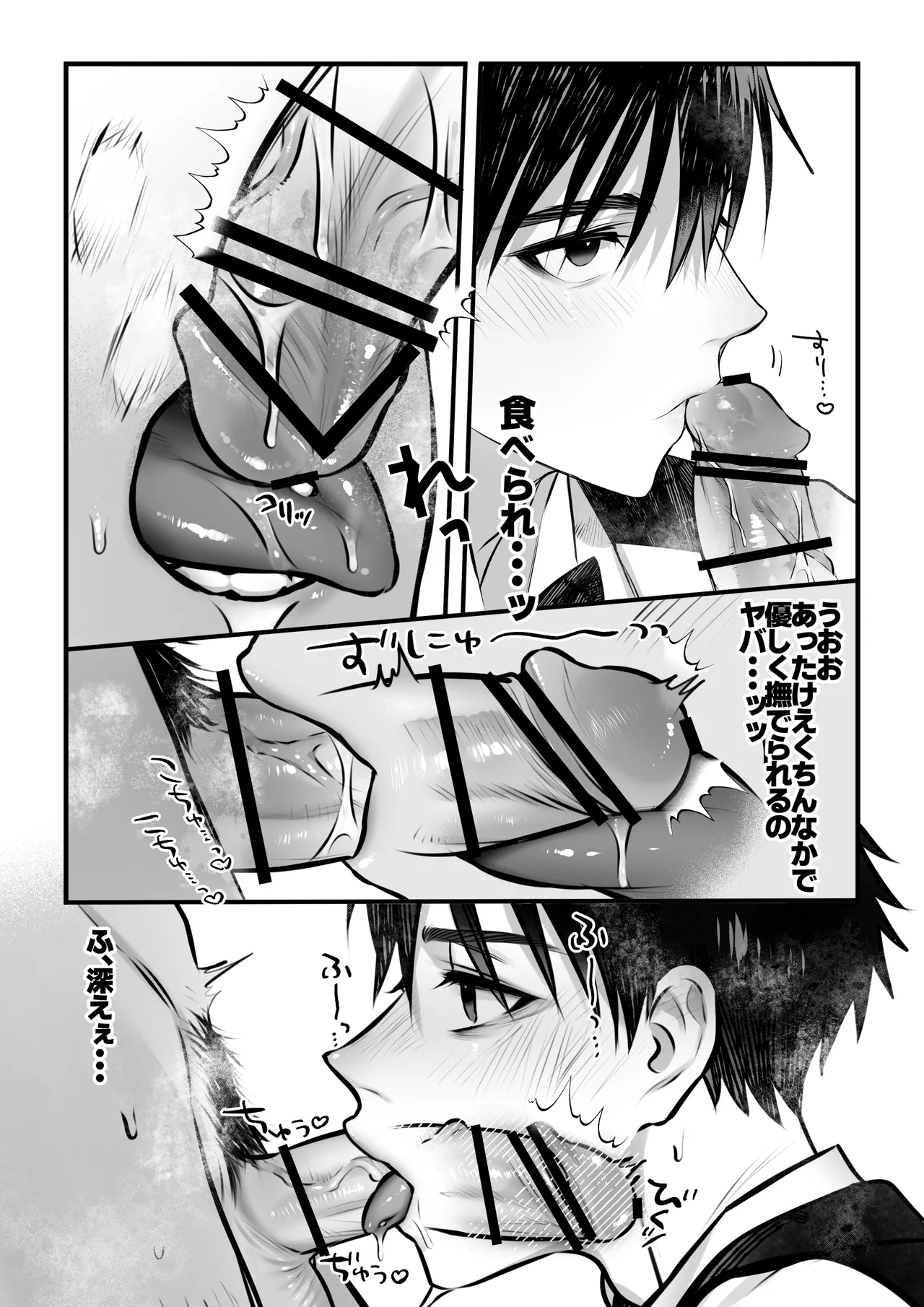 ゆきずりバニーとおきらくえっち Page.19