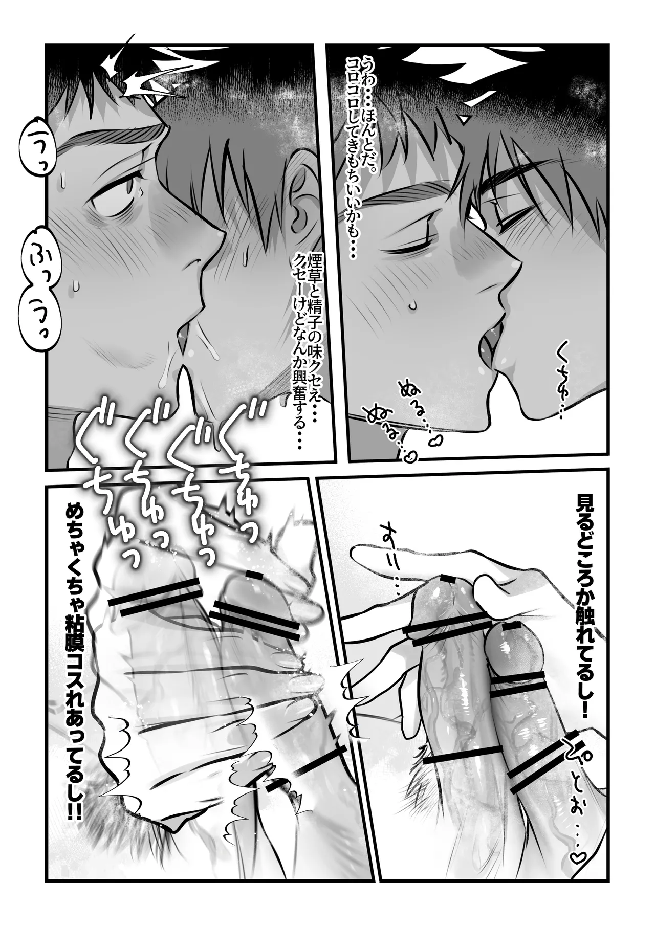 ゆきずりバニーとおきらくえっち Page.23