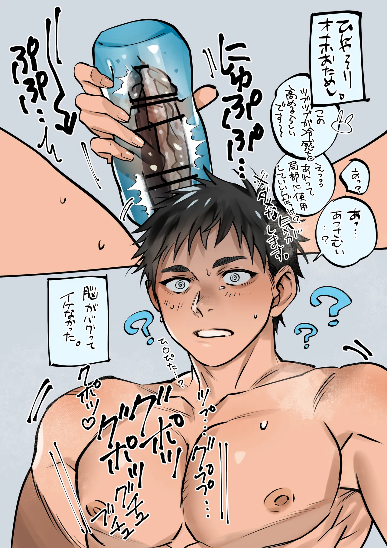 ゆきずりバニーとおきらくえっち Page.46