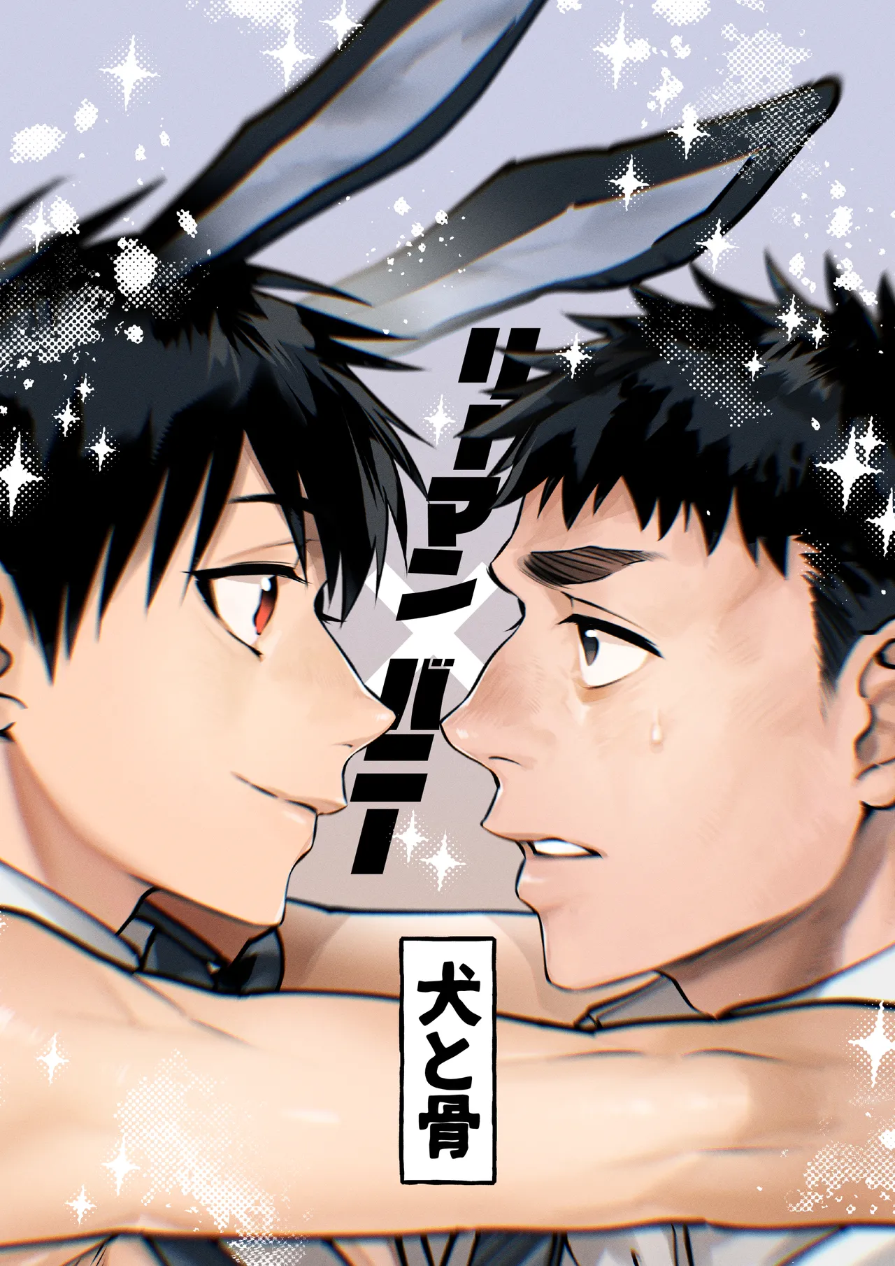 ゆきずりバニーとおきらくえっち Page.52