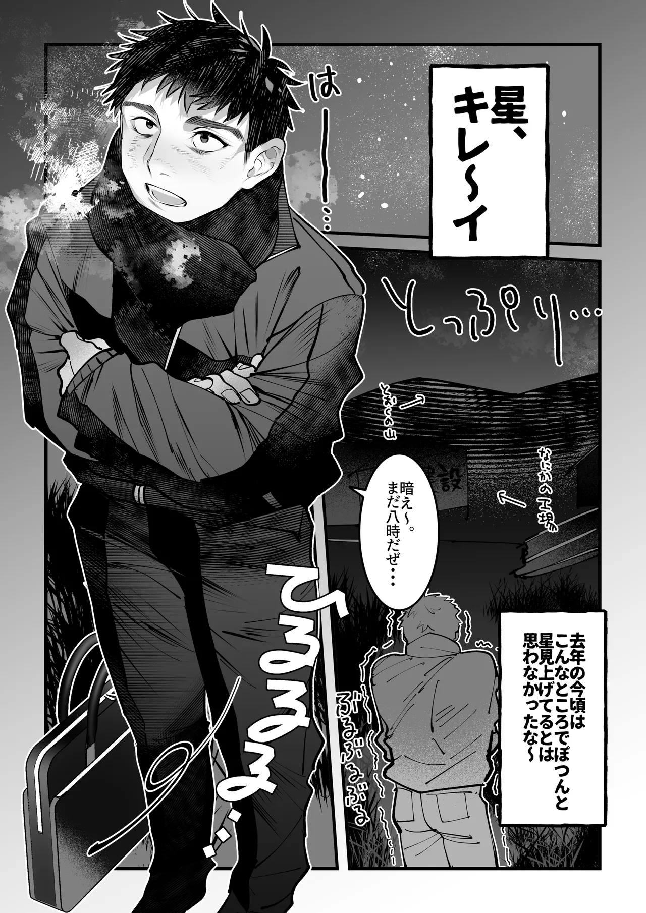 ゆきずりバニーとおきらくえっち Page.7