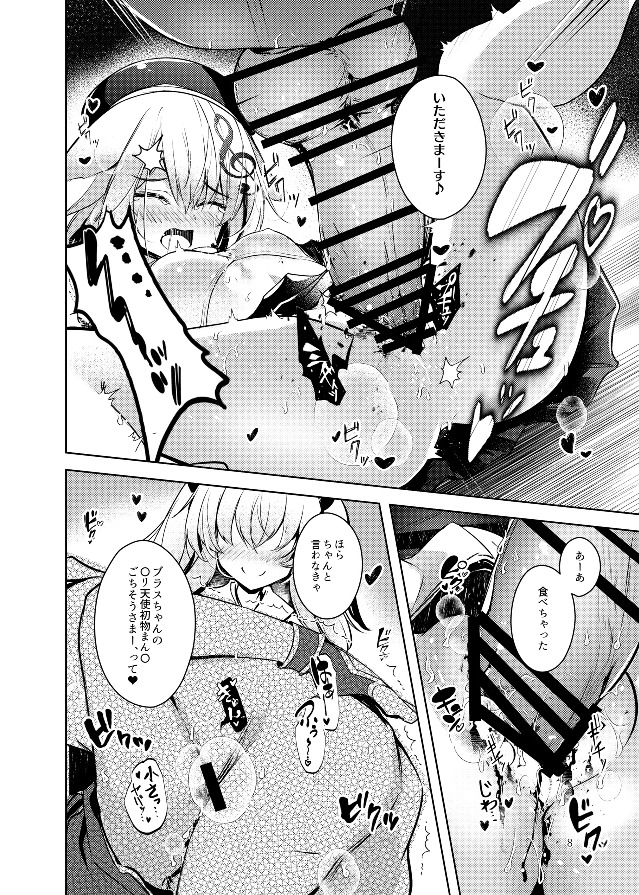 グリムアロエにそそのかされてしあわせハピハピしちゃう本 Page.9