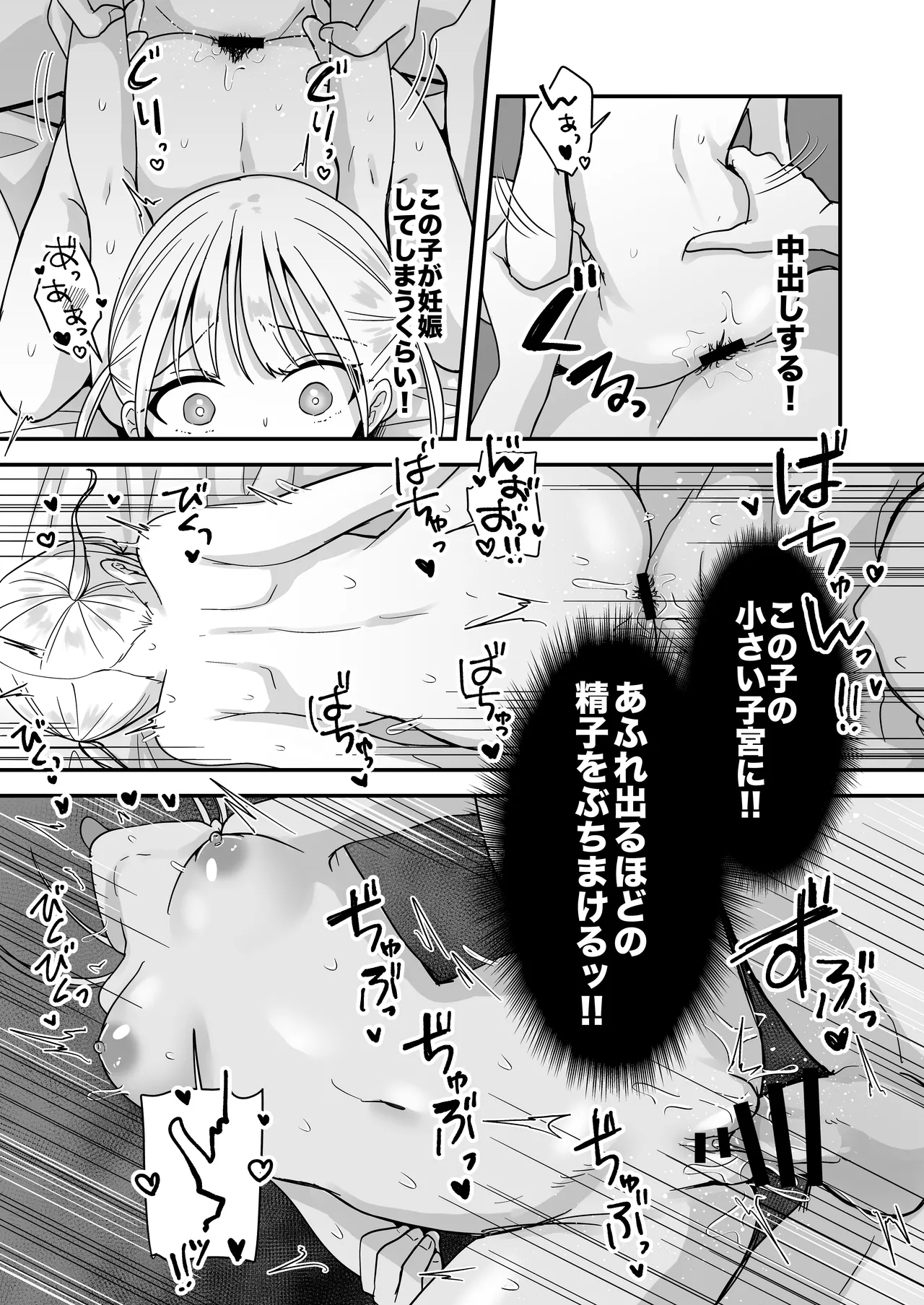 俺のことが大好きな双子ラブドールの姉と積極的えっち Page.20