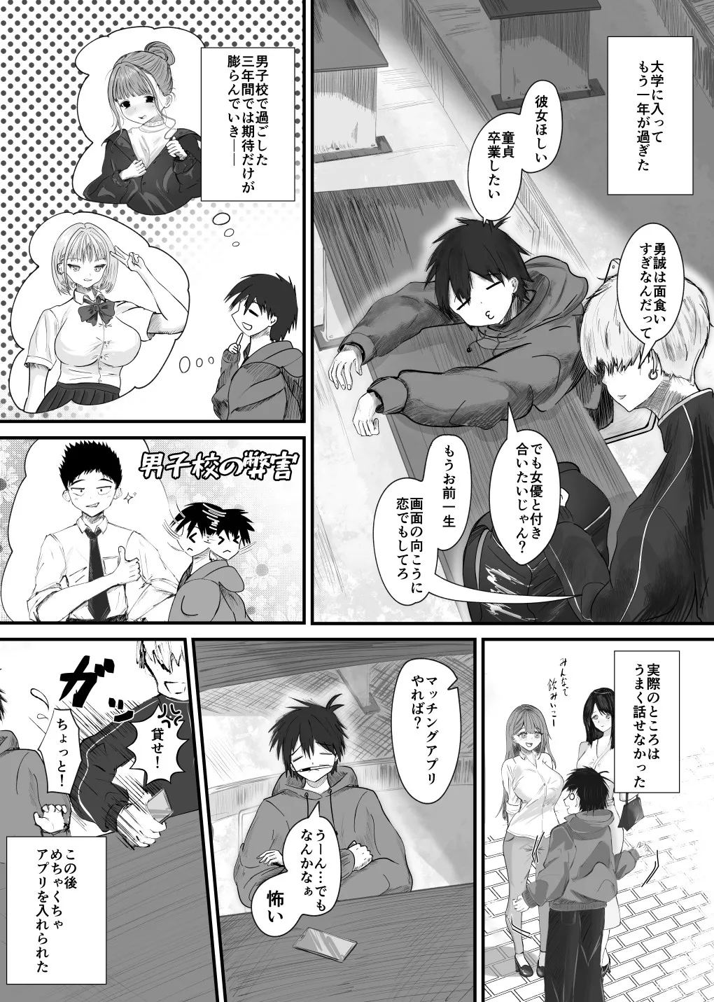 ケモミミお姉さんの甘い匂いに誘われて Page.2