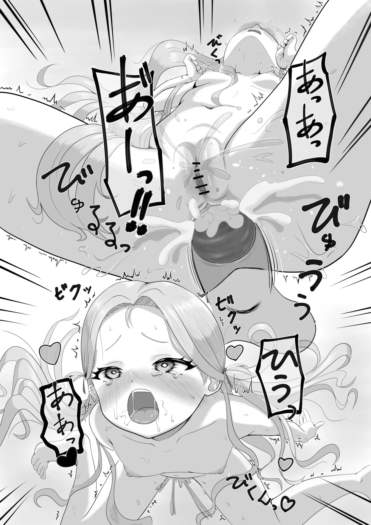 がんばれソラちゃん Page.32