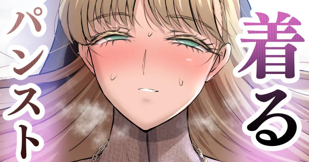 全身ストッキングを修道服として採用している教会