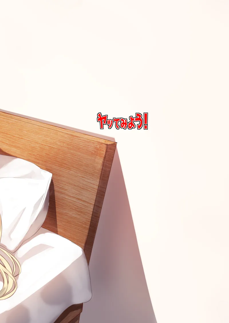 恋人は弦巻マキさん Page.24