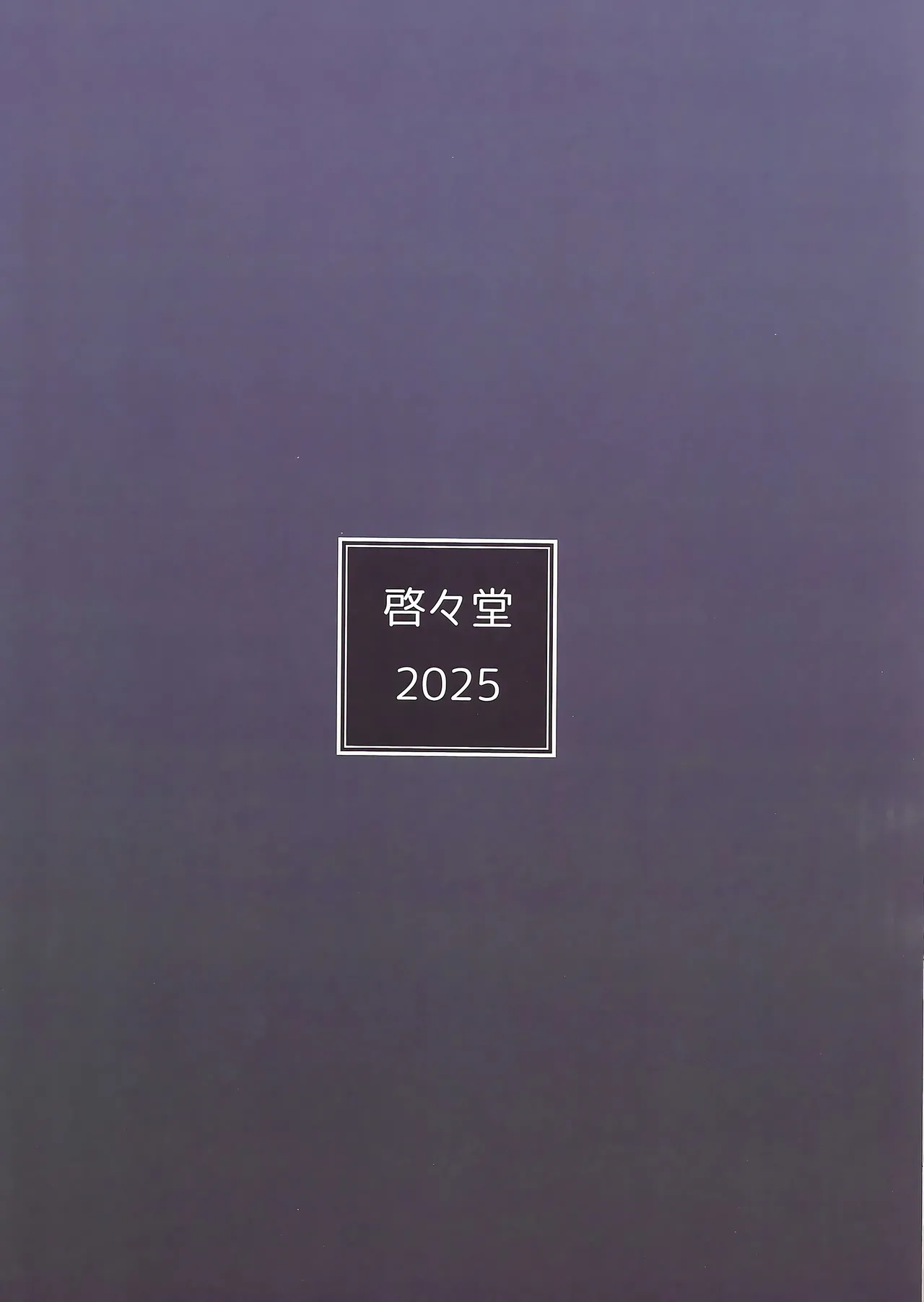 ココナちゃんと温泉旅行 Page.16