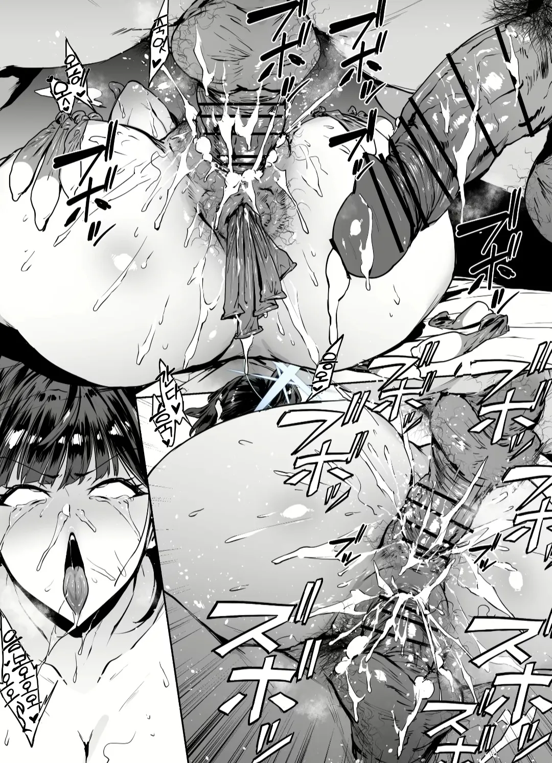 サオリ rape Page.8