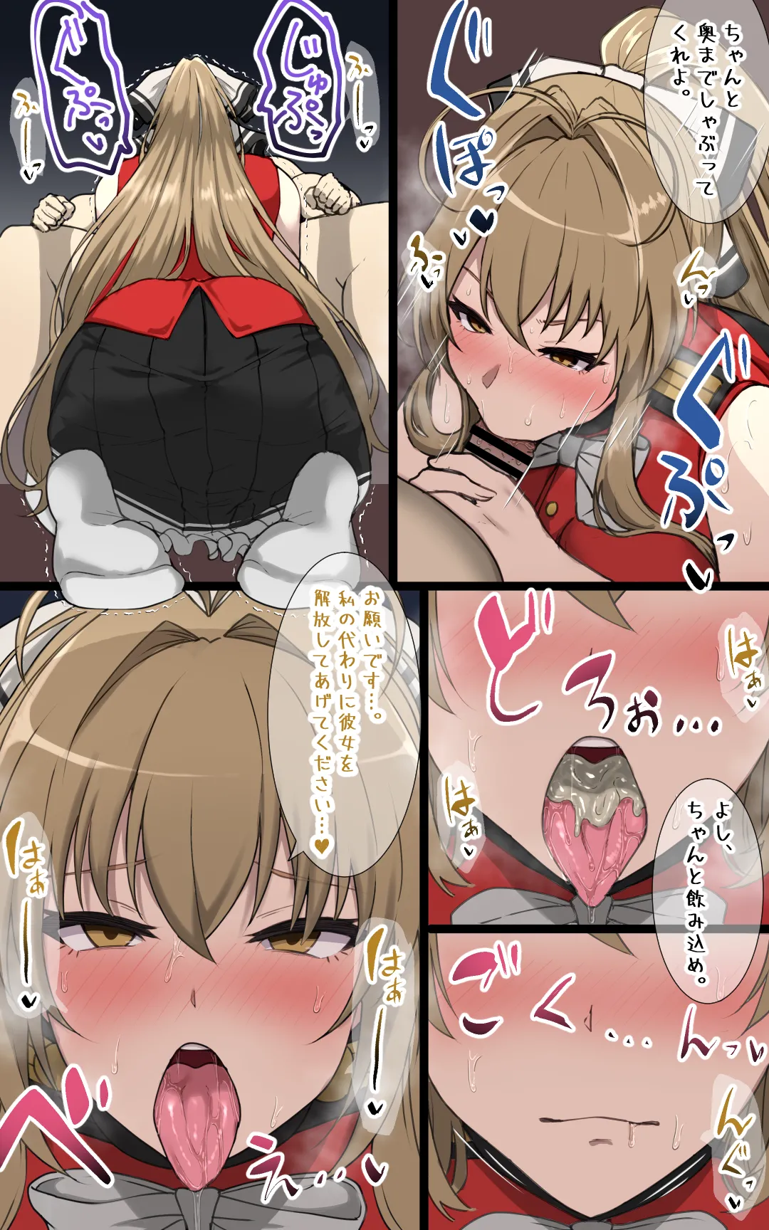 甘ブリの千斗いすずが夏用のノースリーブ制服で空いている腋を執拗に舐めまわされされる絵 Page.4