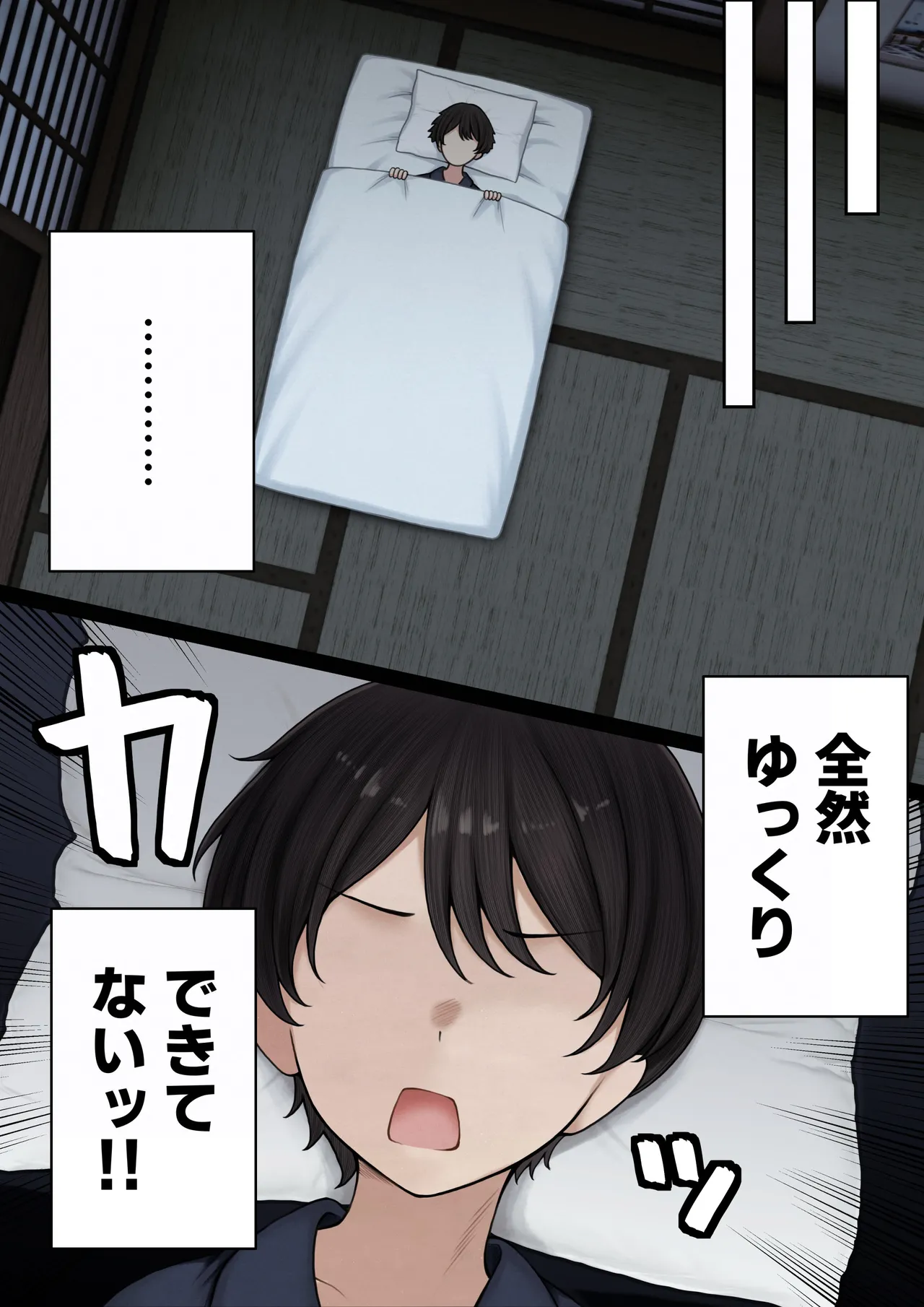 僕の部屋が幼馴染ギャルのヤリ部屋になった話 温泉旅館編 Page.18