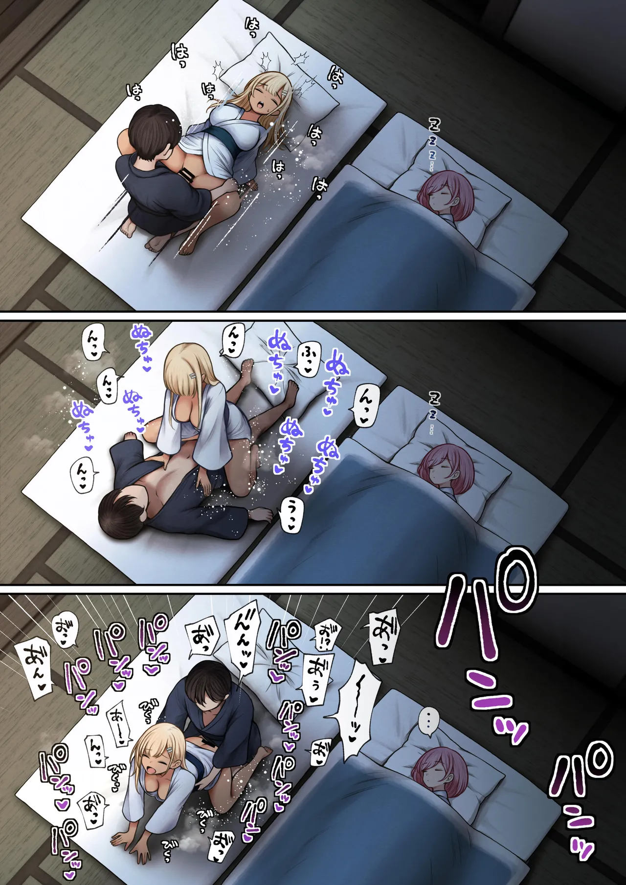 僕の部屋が幼馴染ギャルのヤリ部屋になった話 温泉旅館編 Page.47