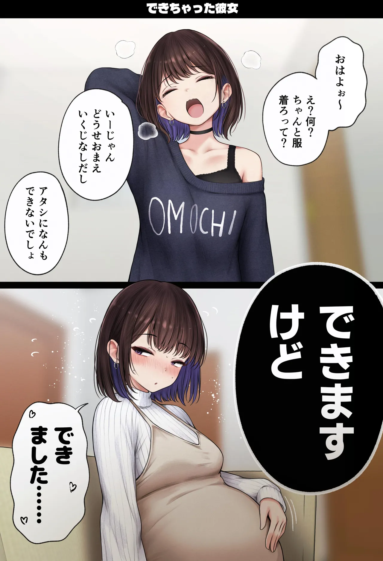 僕の部屋が幼馴染ギャルのヤリ部屋になった話 温泉旅館編 Page.92