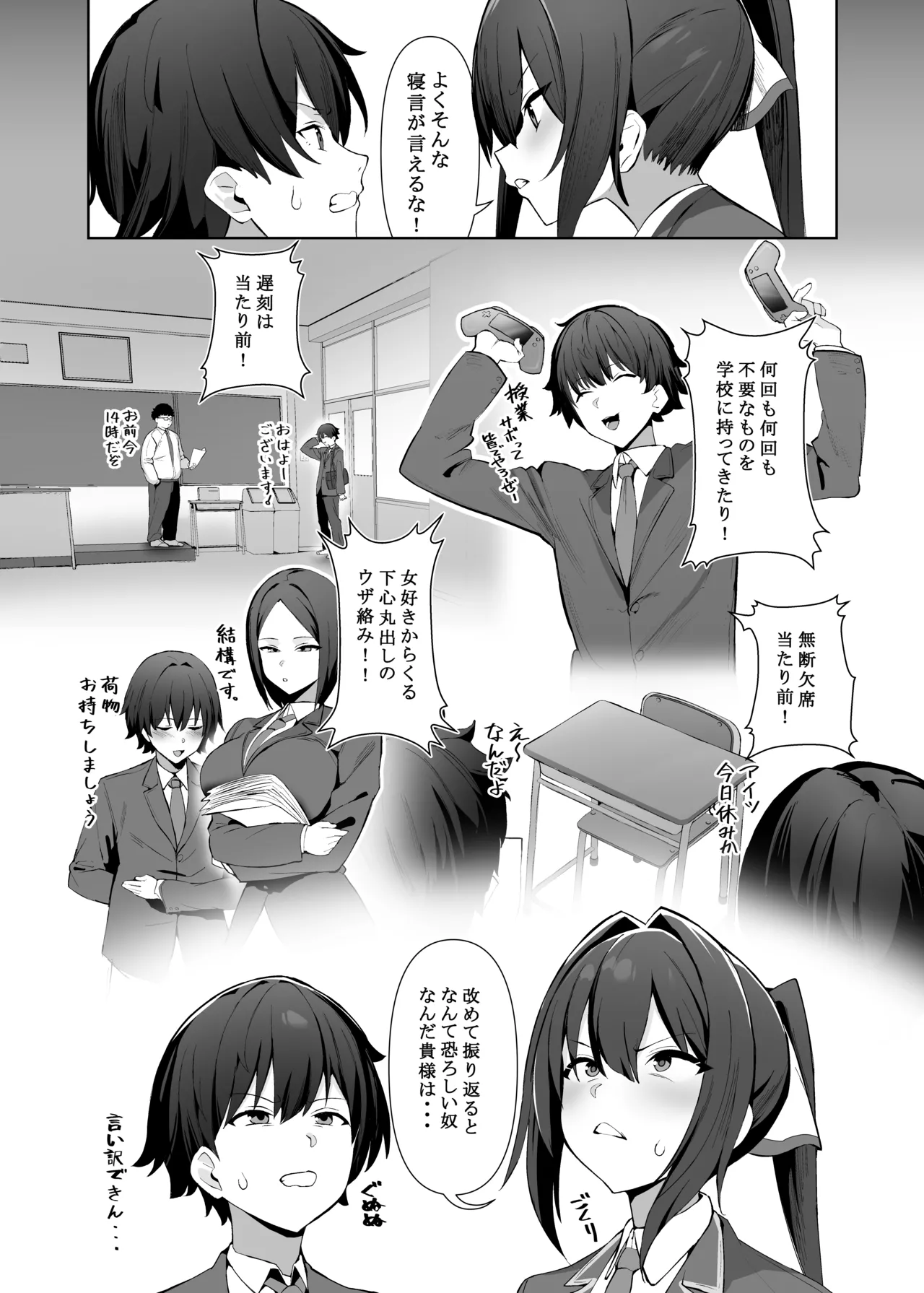 [AnyはSea!!! (えにし)] 風紀委員長(巨乳)は積極的 [DL版] Page.4