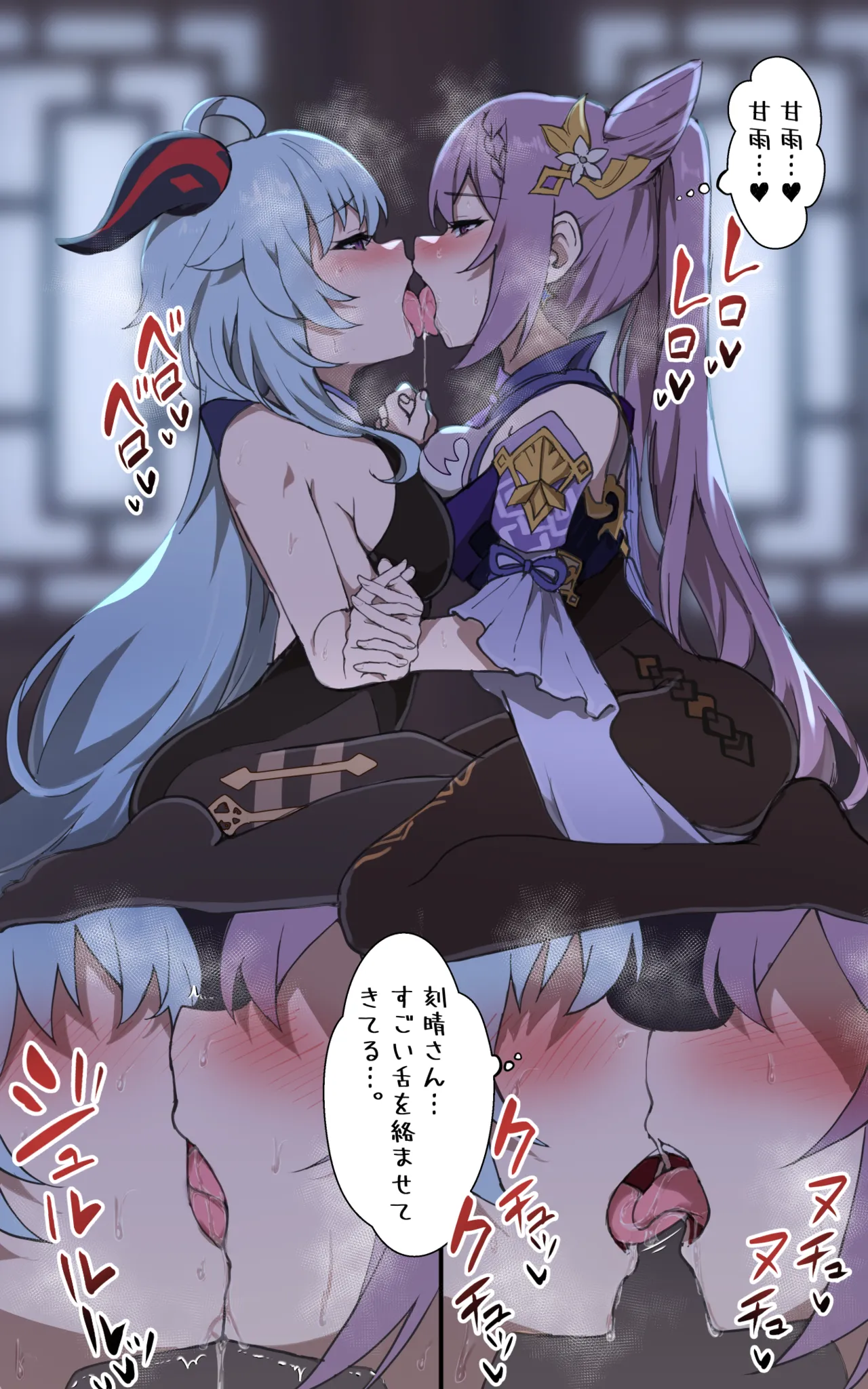 甘雨の腋汗にムラムラした刻晴の絵 Page.3